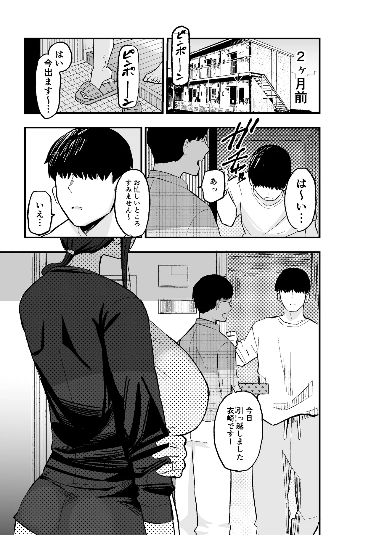 [Kamejirouya-san (Kametaro)] Taihai Tsuma: Taihaikei Hitozuma o Yachin Kawari ni Koki Tsukaeru Hanashi image number 4