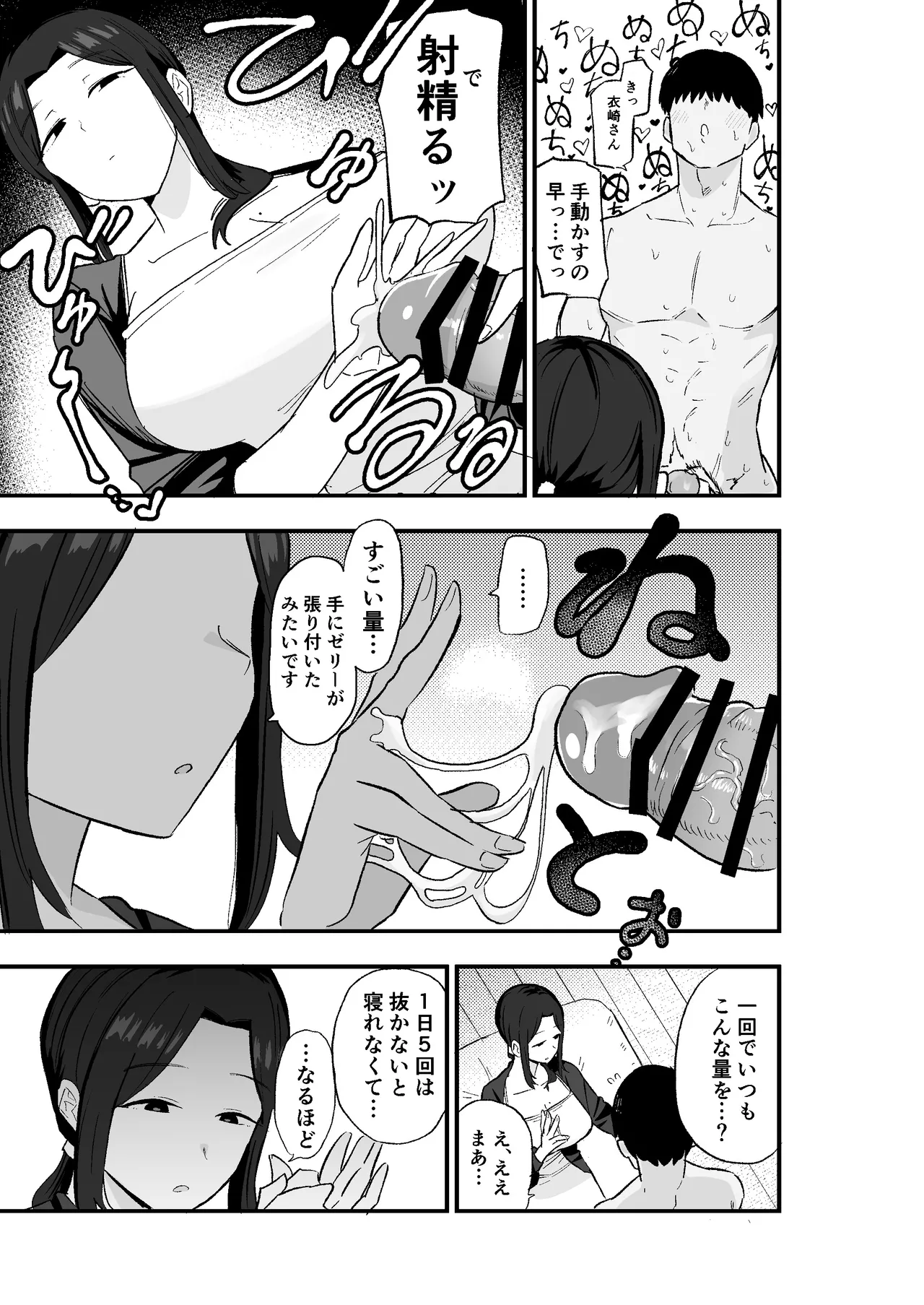 [Kamejirouya-san (Kametaro)] Taihai Tsuma: Taihaikei Hitozuma o Yachin Kawari ni Koki Tsukaeru Hanashi image number 18