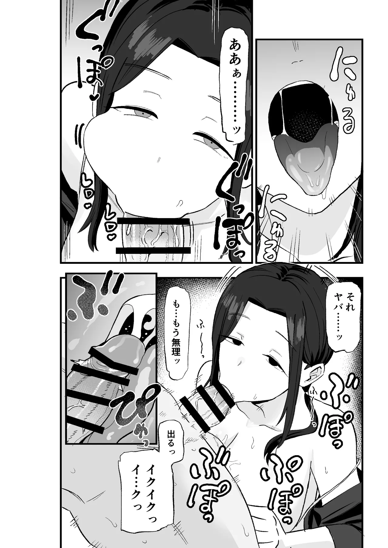 [Kamejirouya-san (Kametaro)] Taihai Tsuma: Taihaikei Hitozuma o Yachin Kawari ni Koki Tsukaeru Hanashi image number 33