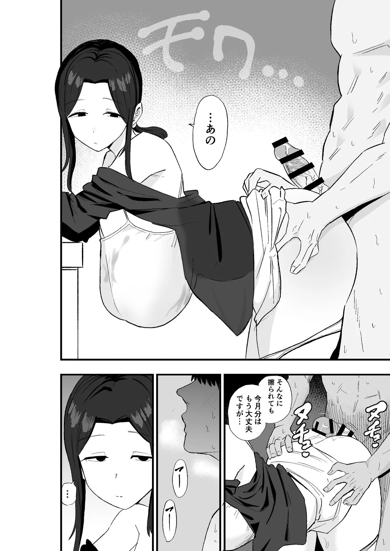 [Kamejirouya-san (Kametaro)] Taihai Tsuma: Taihaikei Hitozuma o Yachin Kawari ni Koki Tsukaeru Hanashi image number 37