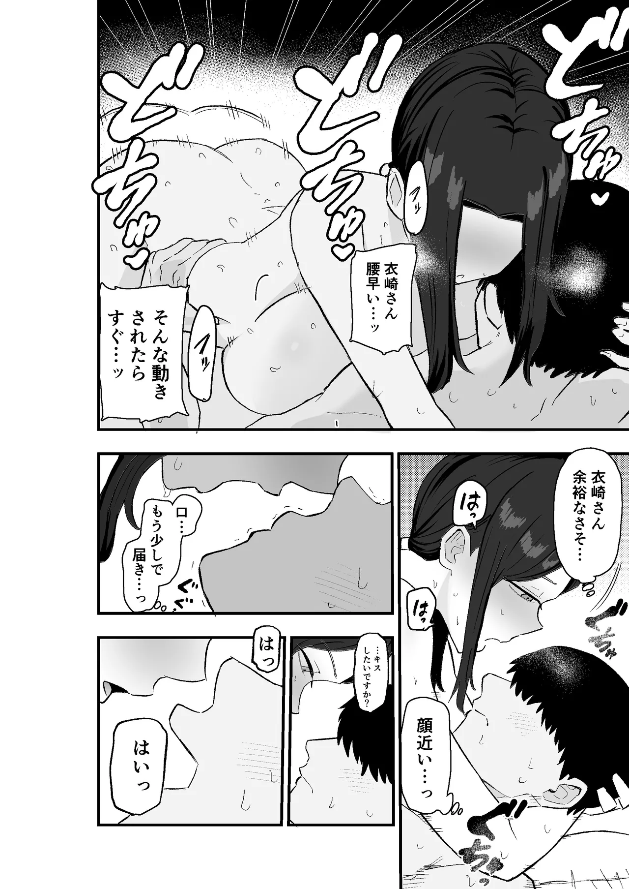 [Kamejirouya-san (Kametaro)] Taihai Tsuma: Taihaikei Hitozuma o Yachin Kawari ni Koki Tsukaeru Hanashi image number 53