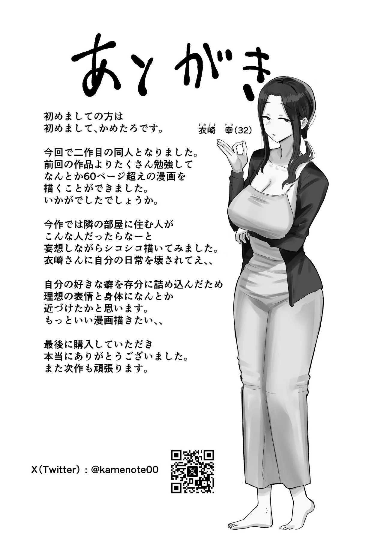 [Kamejirouya-san (Kametaro)] Taihai Tsuma: Taihaikei Hitozuma o Yachin Kawari ni Koki Tsukaeru Hanashi image number 64