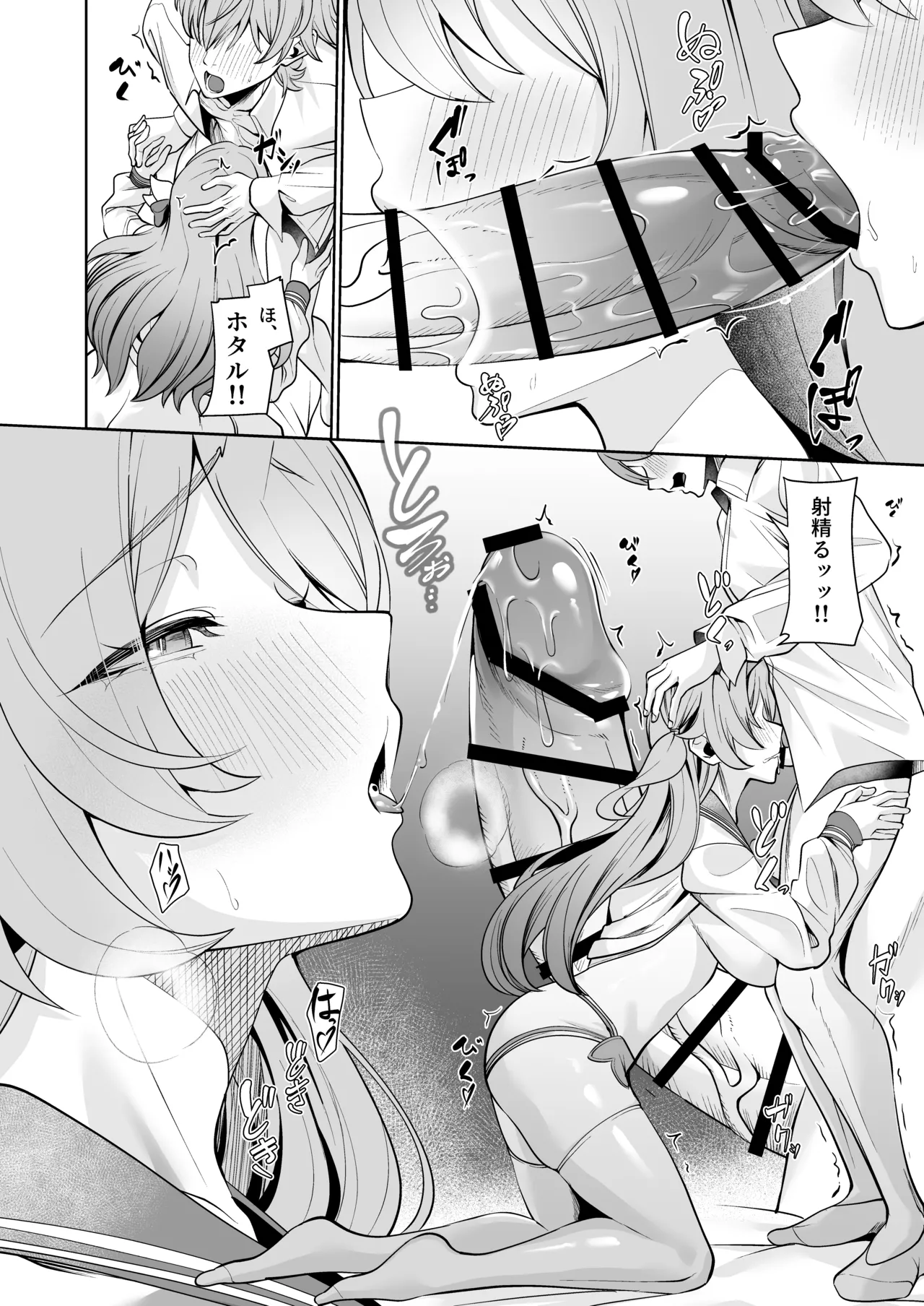 [シロパカ] 交わる今日に咲き誇る (崩壊:スターレイル) image number 13