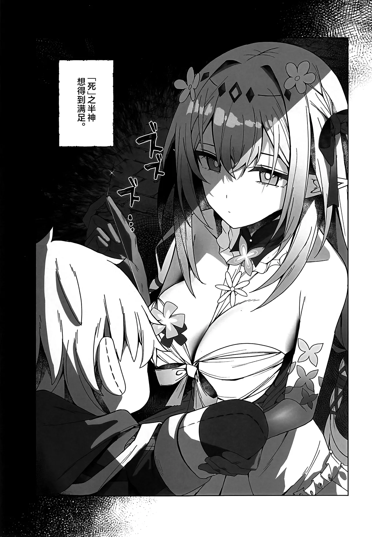 (C107) [信虎会 (二代目)] みんなを愛で満たしてね! (Honkai: Star Rail) [Chinese] [黎欧出资汉化] image number 2