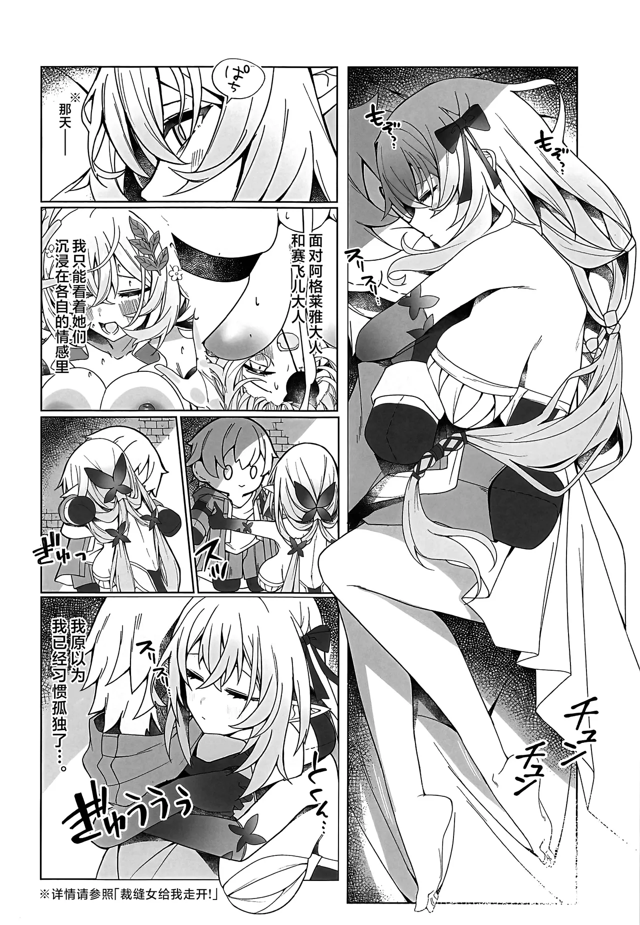 (C107) [信虎会 (二代目)] みんなを愛で満たしてね! (Honkai: Star Rail) [Chinese] [黎欧出资汉化] image number 3