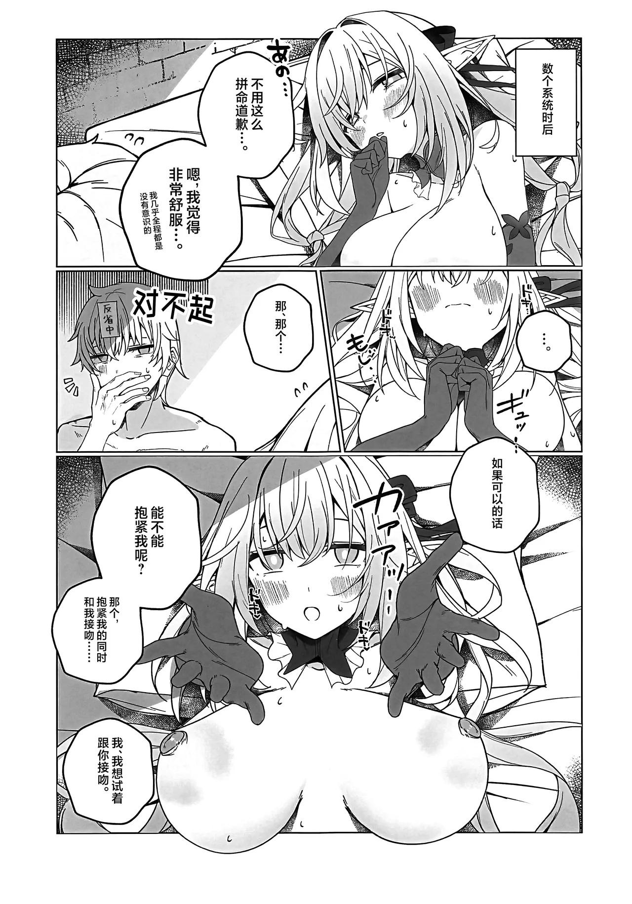 (C107) [信虎会 (二代目)] みんなを愛で満たしてね! (Honkai: Star Rail) [Chinese] [黎欧出资汉化] image number 20