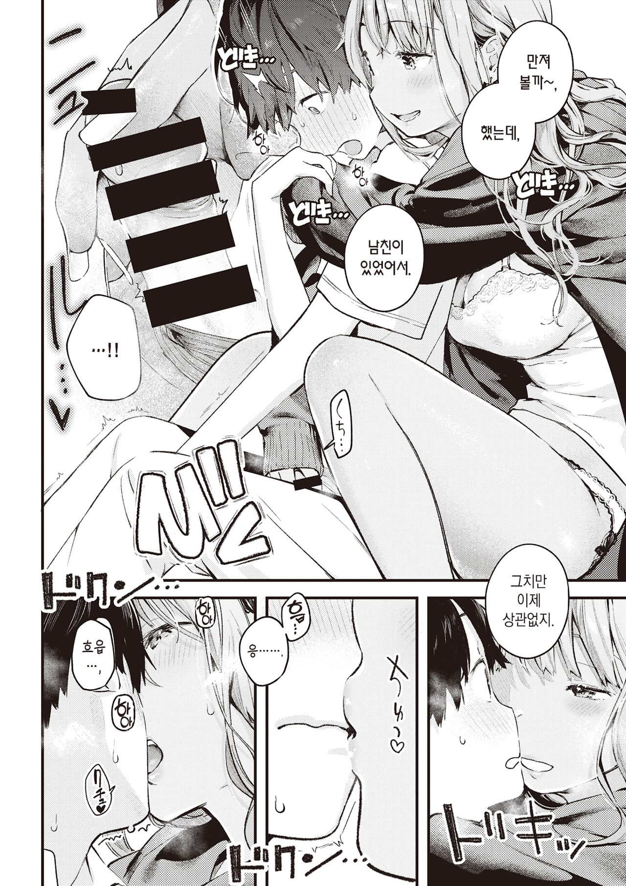 [Ouchi Kaeru] Otonari | 옆집 (COMIC Kairakuten 2021-06) [Korean] [팀 마에스트로] [Digital] 画像番号 13