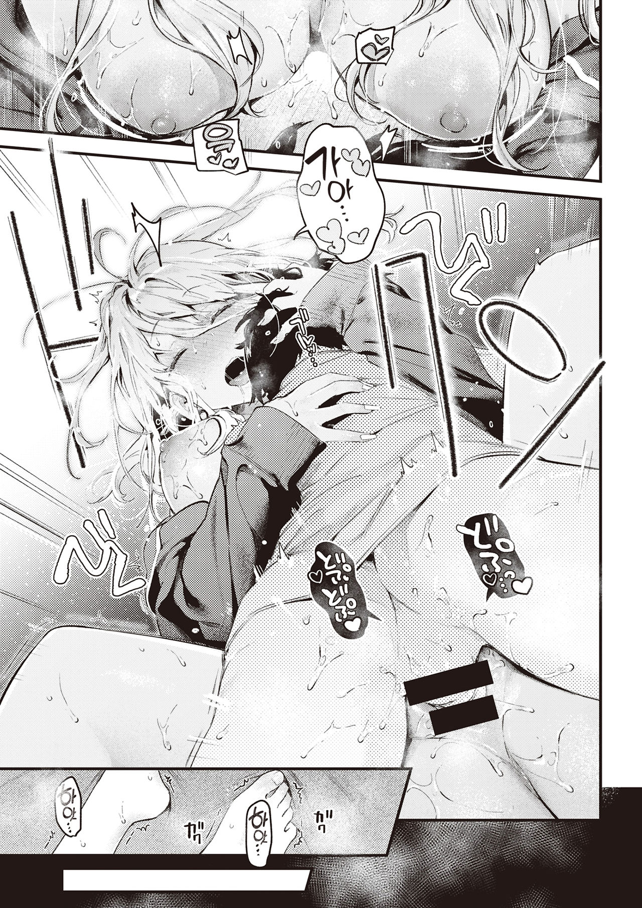 [Ouchi Kaeru] Otonari | 옆집 (COMIC Kairakuten 2021-06) [Korean] [팀 마에스트로] [Digital] 画像番号 20