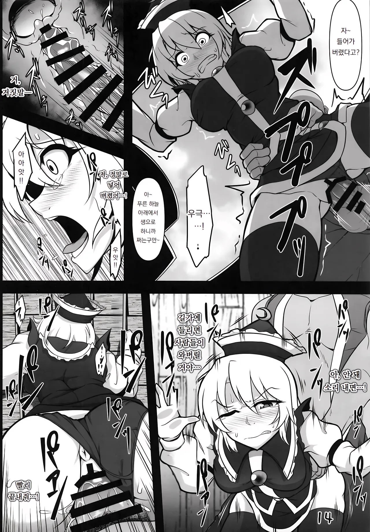 (Reitaisai 16) [Shimofuri Green Meat (Midori Niku)] 협박 당한 루나사 Odosare Lunasa (Touhou Project) image number 13