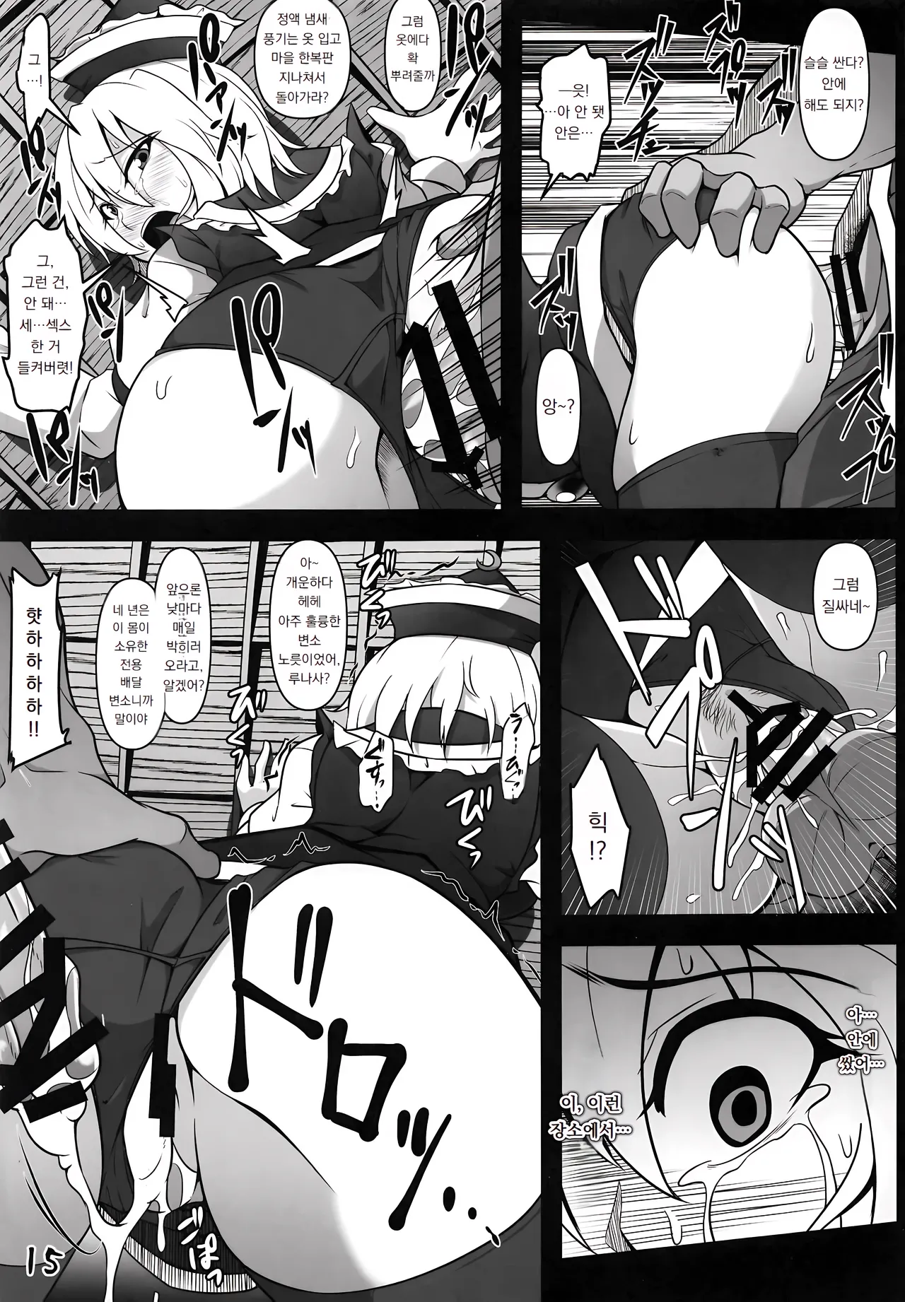 (Reitaisai 16) [Shimofuri Green Meat (Midori Niku)] 협박 당한 루나사 Odosare Lunasa (Touhou Project) image number 14