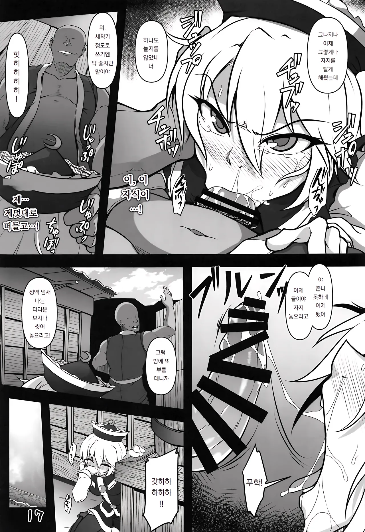 (Reitaisai 16) [Shimofuri Green Meat (Midori Niku)] 협박 당한 루나사 Odosare Lunasa (Touhou Project) image number 16