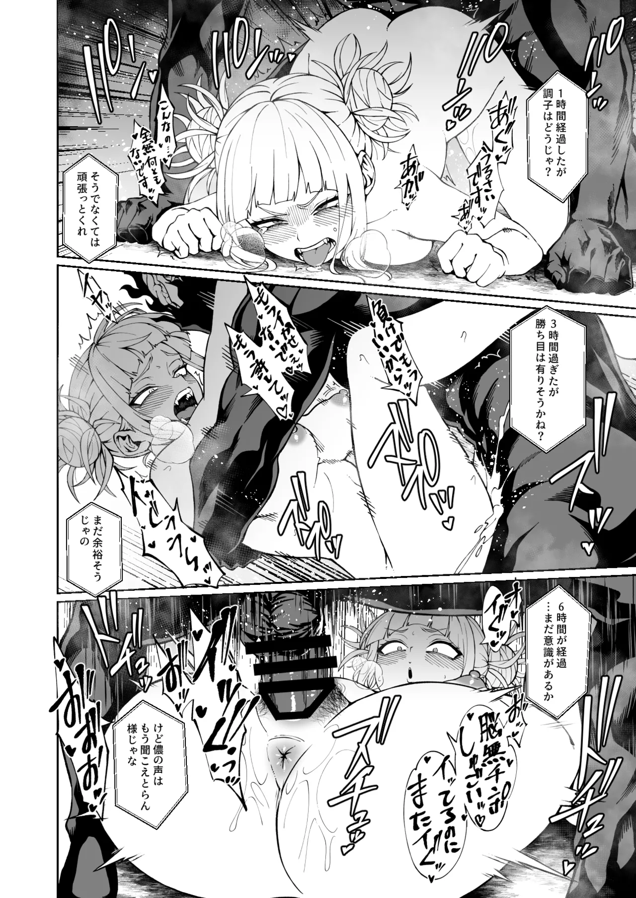 [Kobaji] Rinri Kiteigai Jisshu Repoto (My Hero Academia) ●FANTIA● image number 3