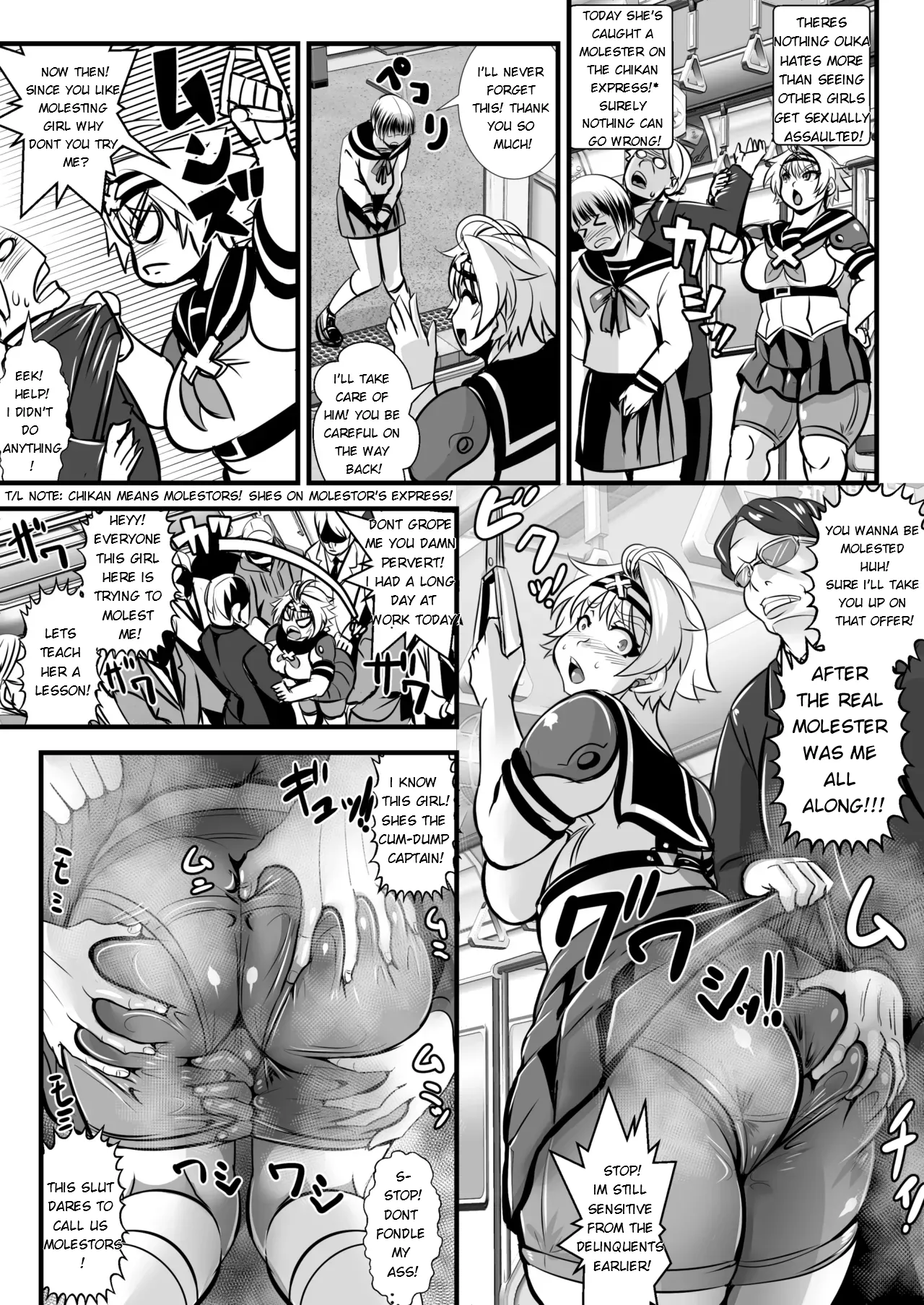[Ankoku Marimokan (marimo)] Kamikaze Kommittee Ouka COMICALIZE~short manga anthology [English] image number 19