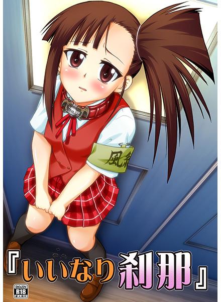 (COMIC1☆10) [Studio Wallaby (Deep Purple '72)] Iinari setsuna (Mahou Sensei Negima!) [Sample] 画像番号 1