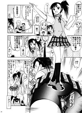 (COMIC1☆10) [Studio Wallaby (Deep Purple '72)] Iinari setsuna (Mahou Sensei Negima!) [Sample] 画像番号 2