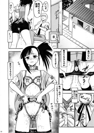 (COMIC1☆10) [Studio Wallaby (Deep Purple '72)] Iinari setsuna (Mahou Sensei Negima!) [Sample] 画像番号 3