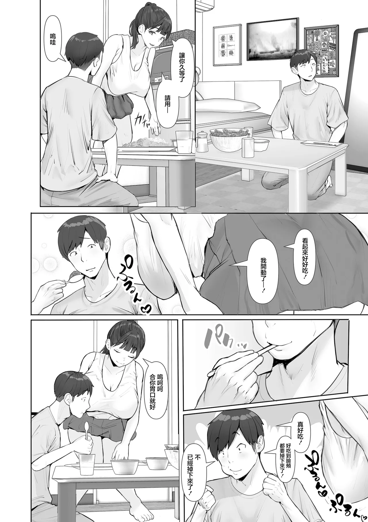 _Tamaya_Cinema_愛の残り香_～隣のお姉さんが彼女になったら～_2 image number 2