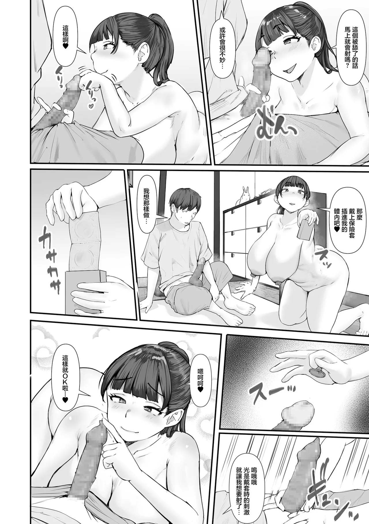 _Tamaya_Cinema_愛の残り香_～隣のお姉さんが彼女になったら～_2 image number 20