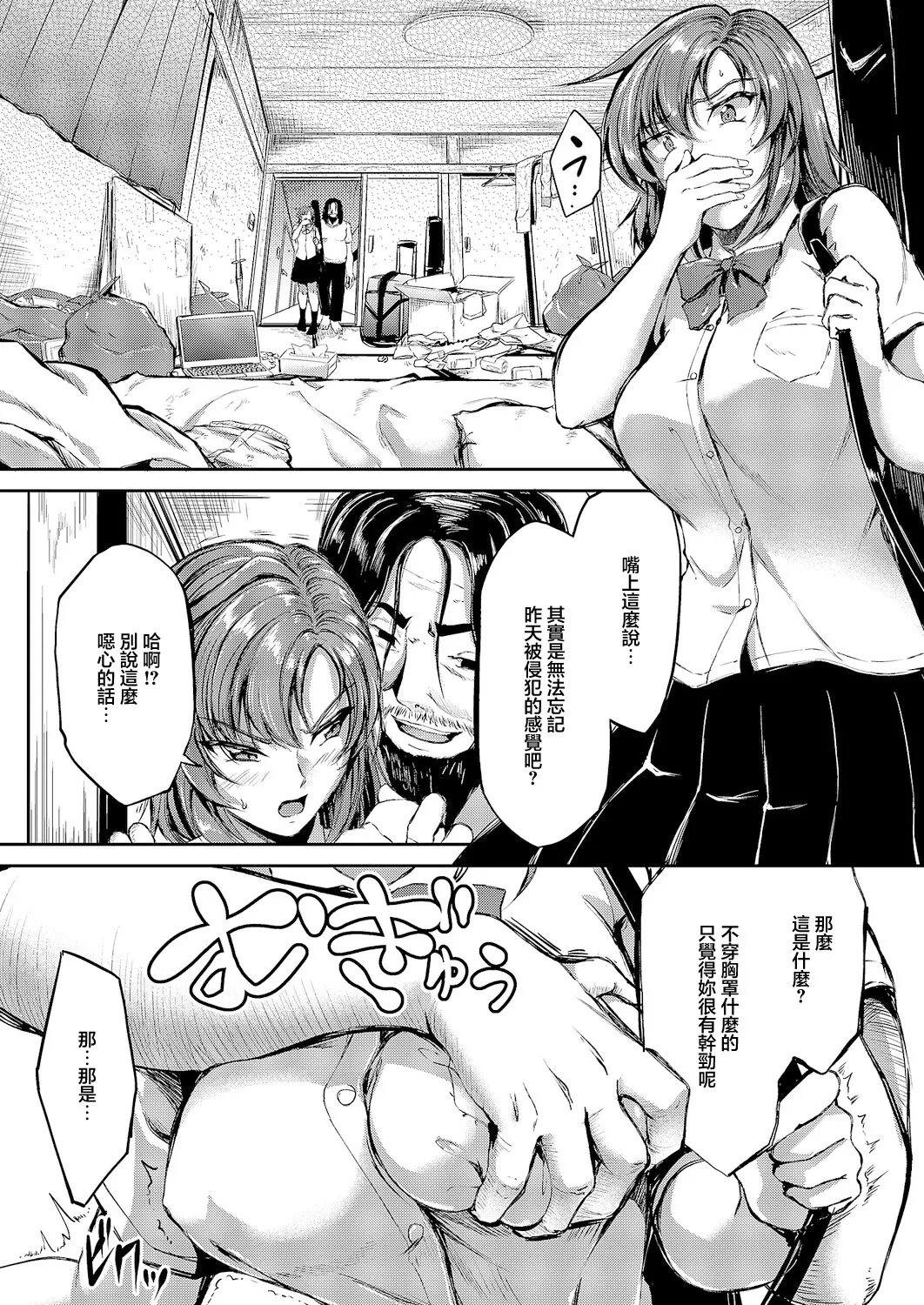 [Campbell Gichou] Makasaretai (Kouhen) (COMIC ExE 66) [Chinese] [Digital] image number 3
