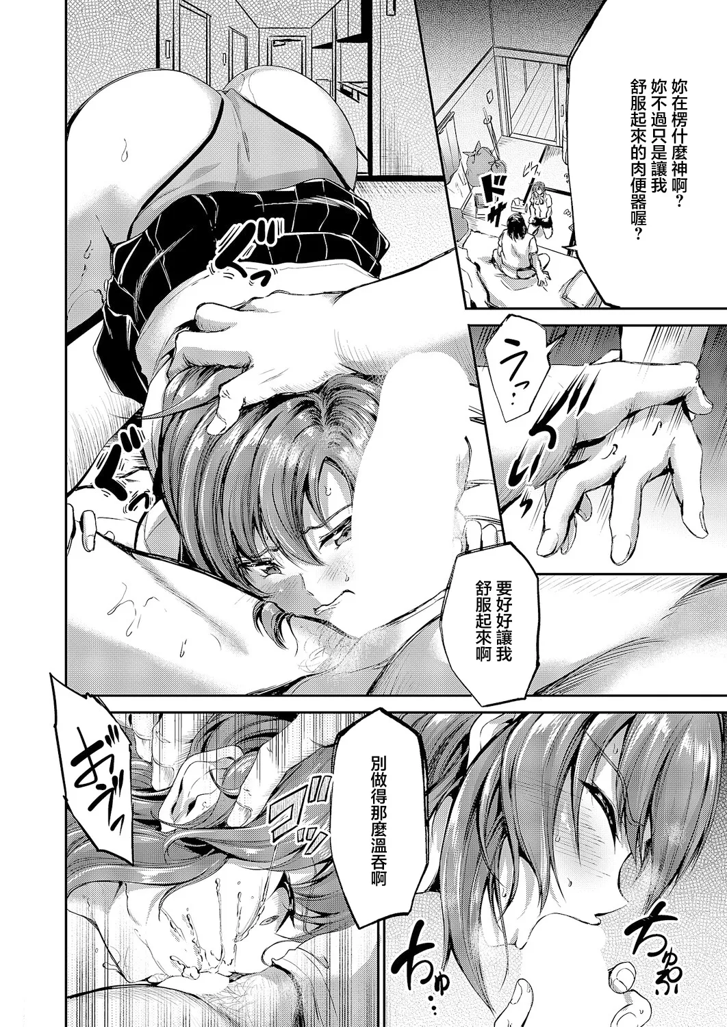 [Campbell Gichou] Makasaretai (Kouhen) (COMIC ExE 66) [Chinese] [Digital] image number 12