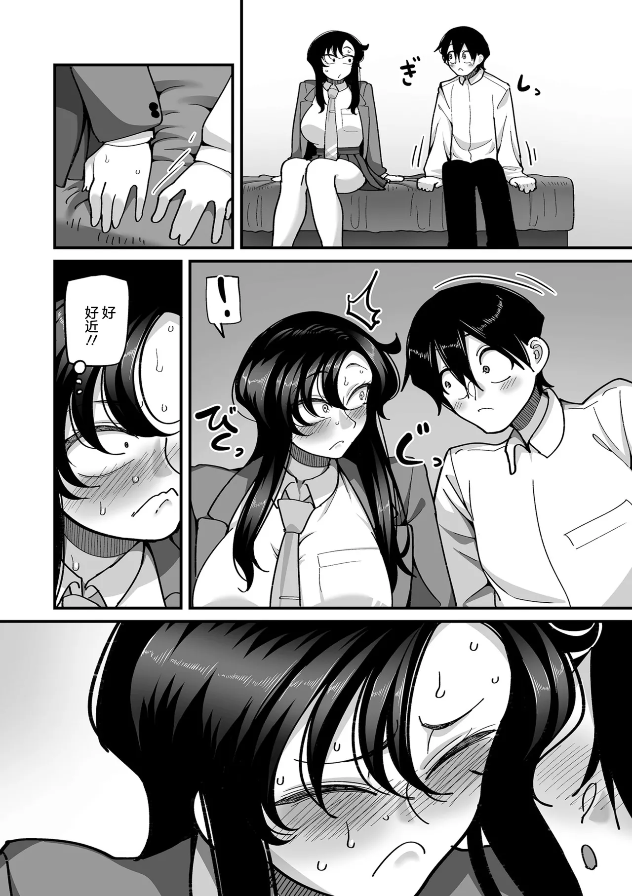 学園サポ日記comix_第3話_学園一の美女_イチハラ先輩編_2 image number 4