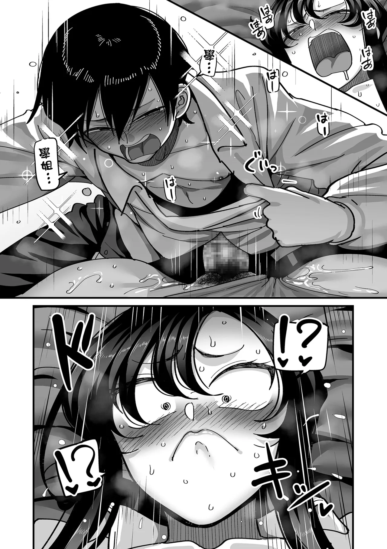 学園サポ日記comix_第3話_学園一の美女_イチハラ先輩編_2 image number 17