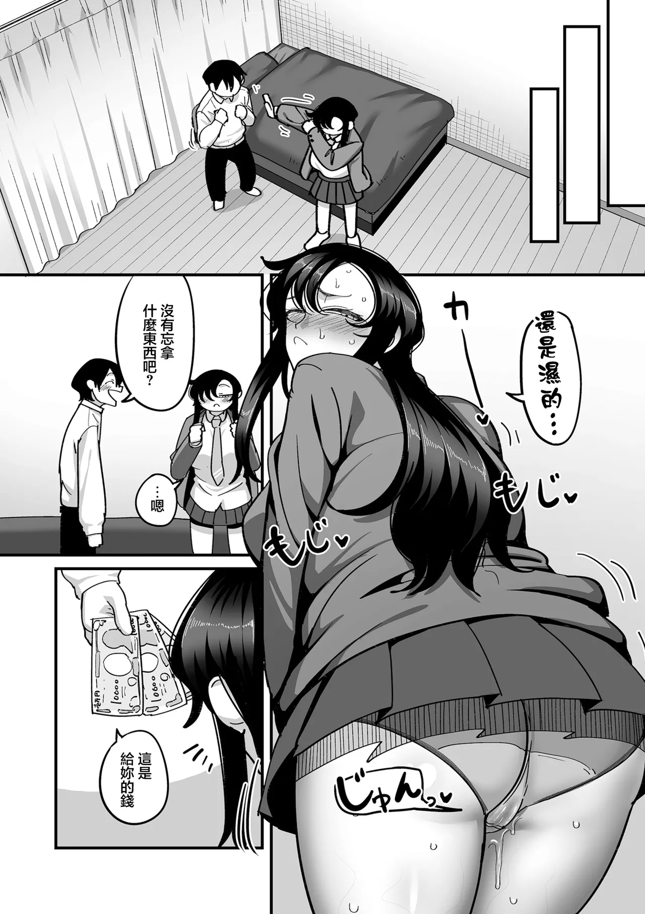 学園サポ日記comix_第3話_学園一の美女_イチハラ先輩編_2 image number 23