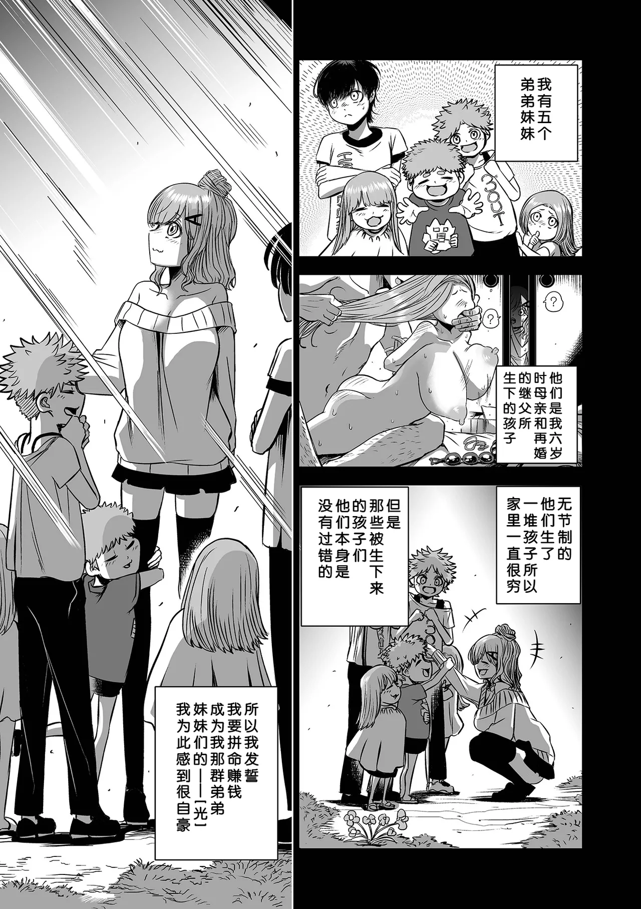 [Noritako] Okumanchouja no Mesu Pet (COMIC Shigekiteki SQUIRT!! Vol. 61) [Chinese] [小梦个人汉化] [Digital] image number 5