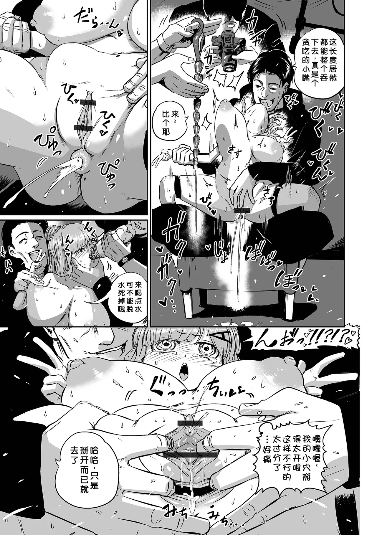 [Noritako] Okumanchouja no Mesu Pet (COMIC Shigekiteki SQUIRT!! Vol. 61) [Chinese] [小梦个人汉化] [Digital] image number 7