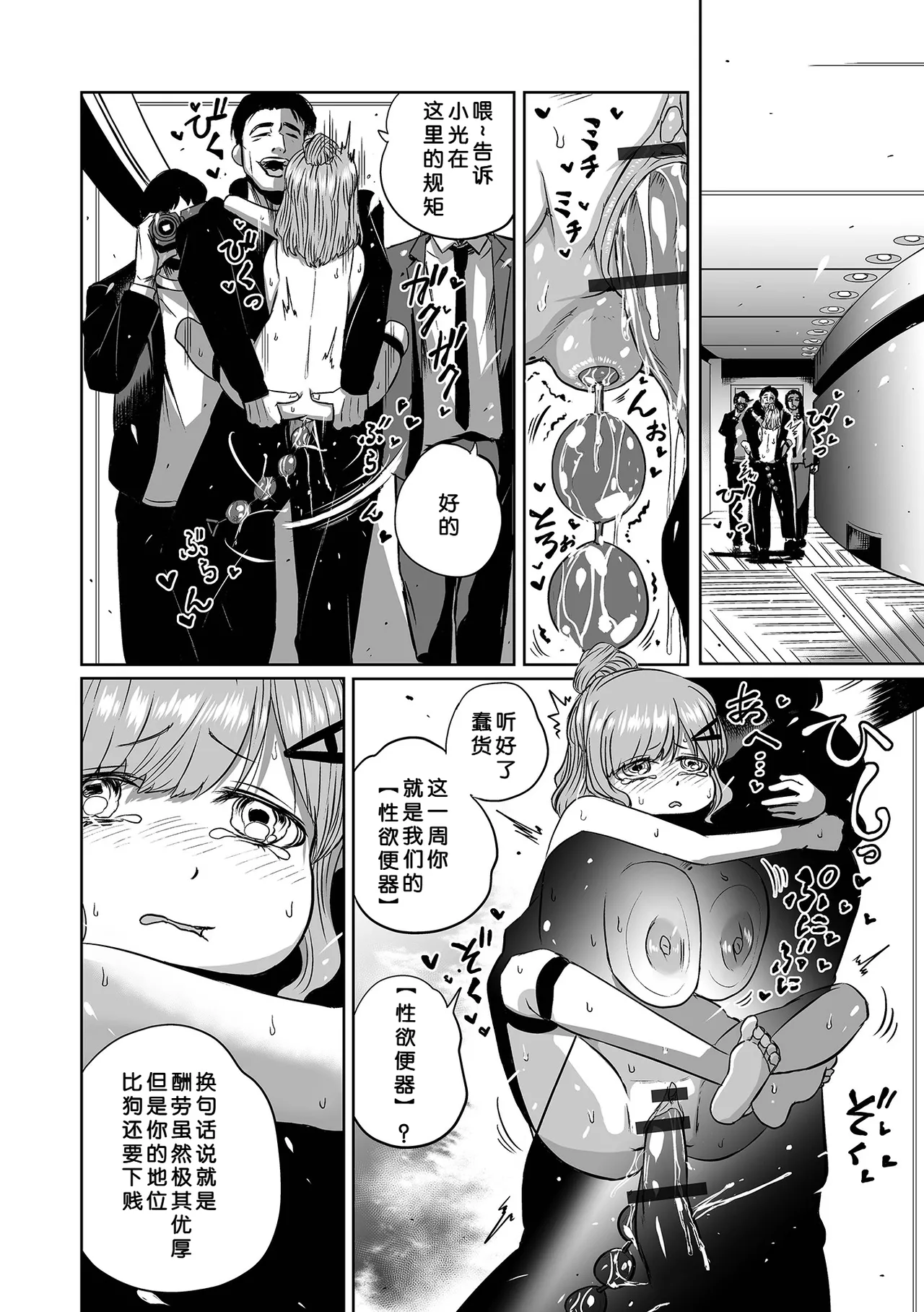 [Noritako] Okumanchouja no Mesu Pet (COMIC Shigekiteki SQUIRT!! Vol. 61) [Chinese] [小梦个人汉化] [Digital] image number 10