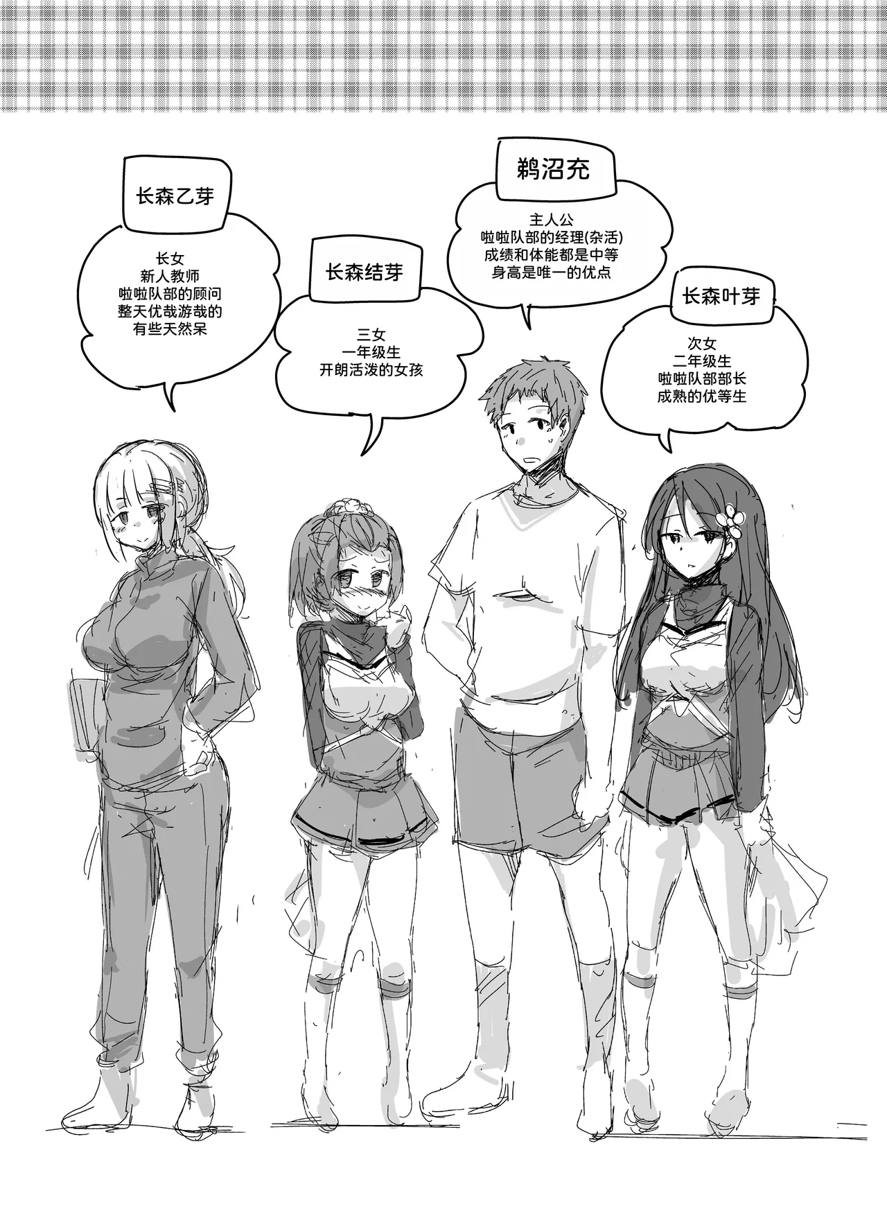 [Sound Sticker (Narusawa Kei)] Nagamori-san-chi no Harem Trio [Digital] [Chinese] [甜族星人x我不看本子汉化] image number 30