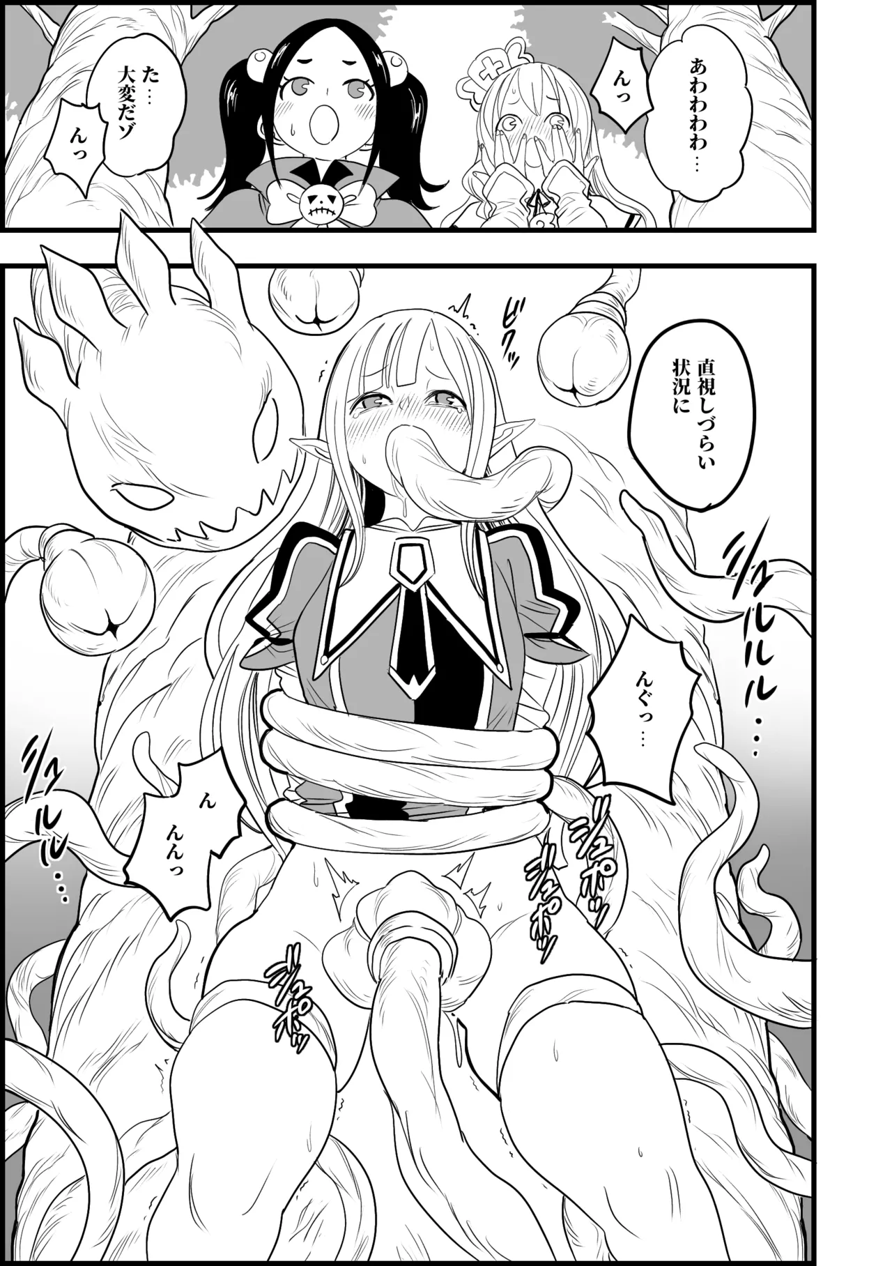 [らすく] ミクリープに射精させられるノマ (不徳のギルド) image number 1