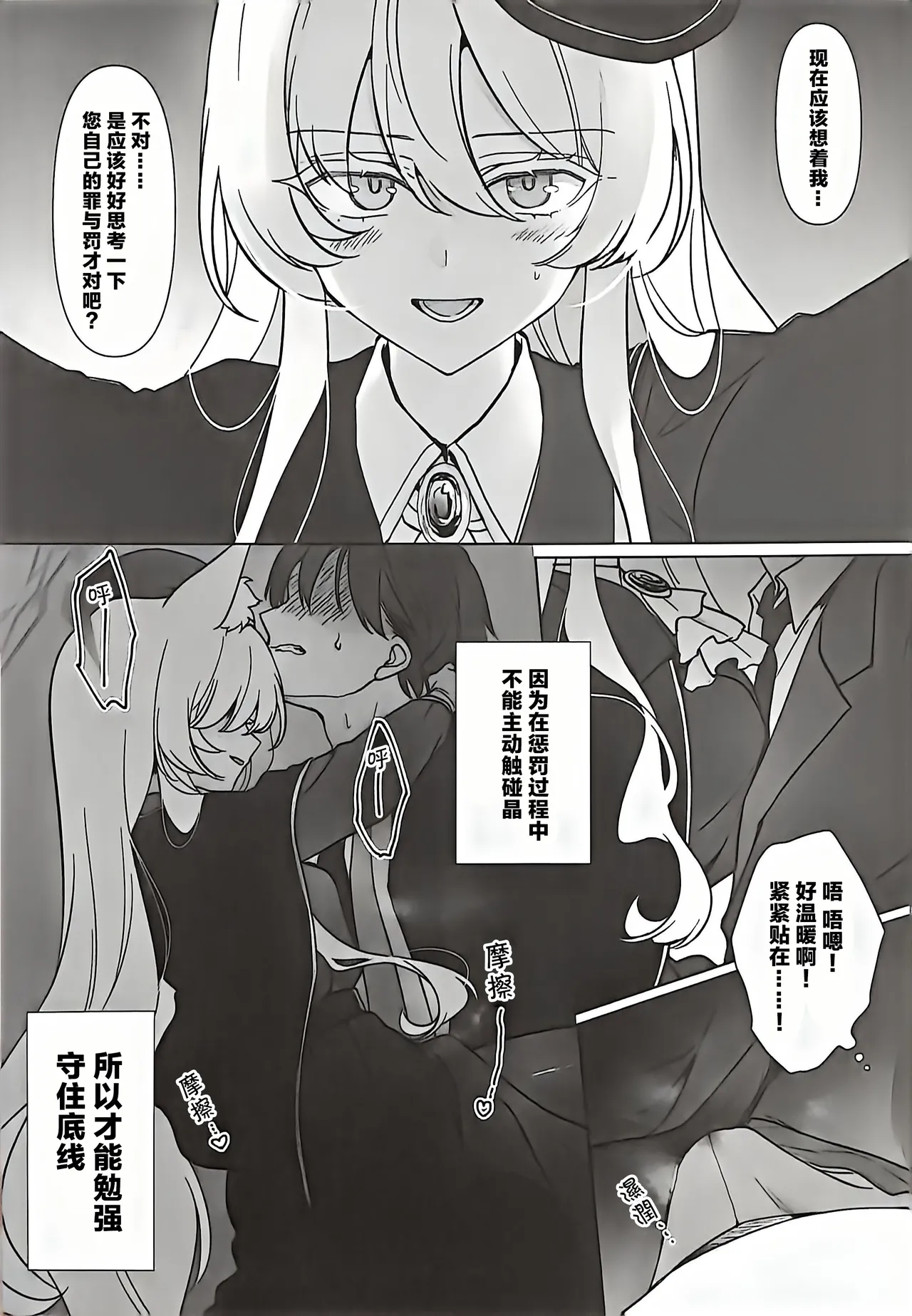 (C107) [Kyawalog (Itokawa)] 最愛的偶像 (Blue Archive)[中文翻譯] image number 6