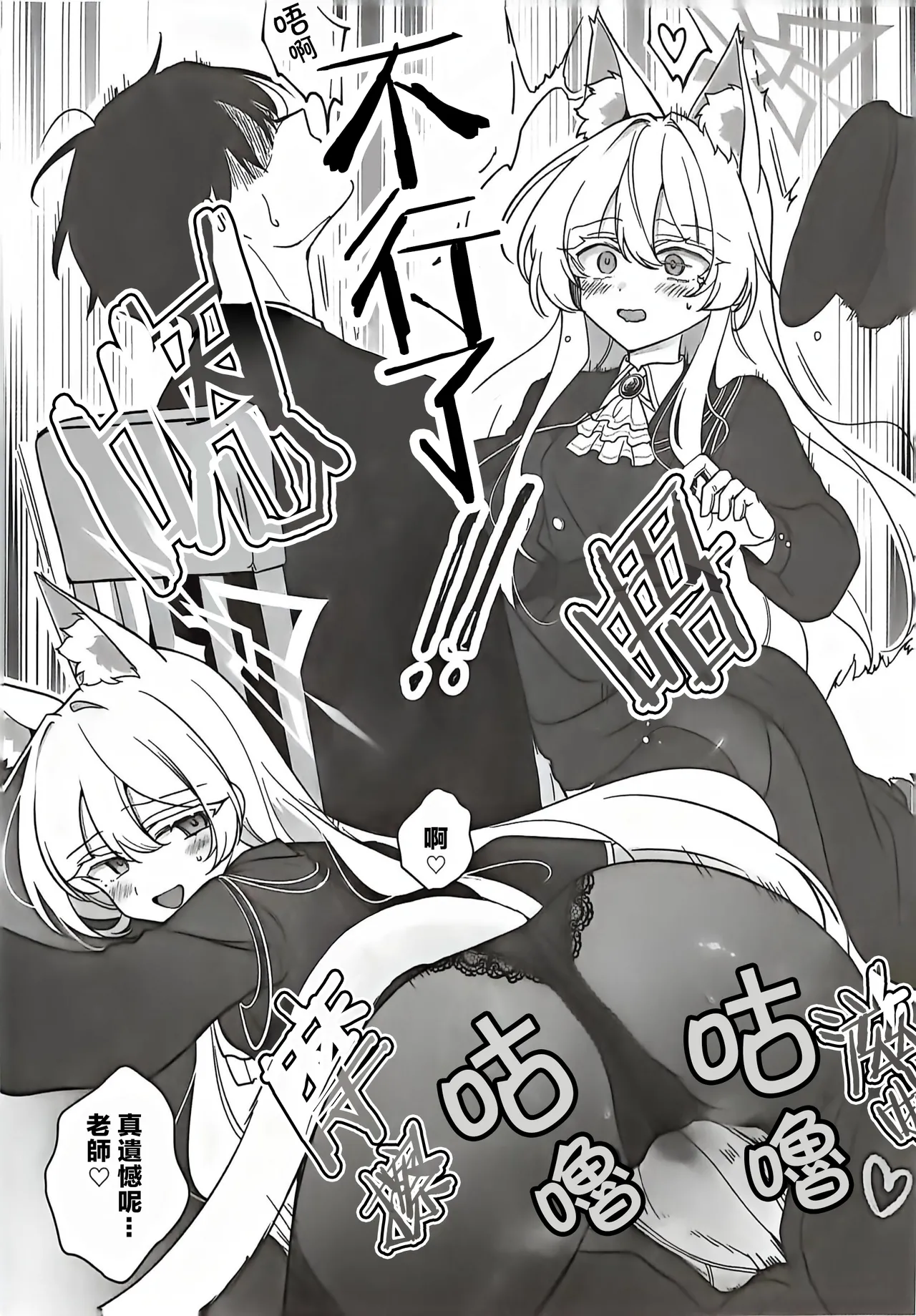 (C107) [Kyawalog (Itokawa)] 最愛的偶像 (Blue Archive)[中文翻譯] image number 9