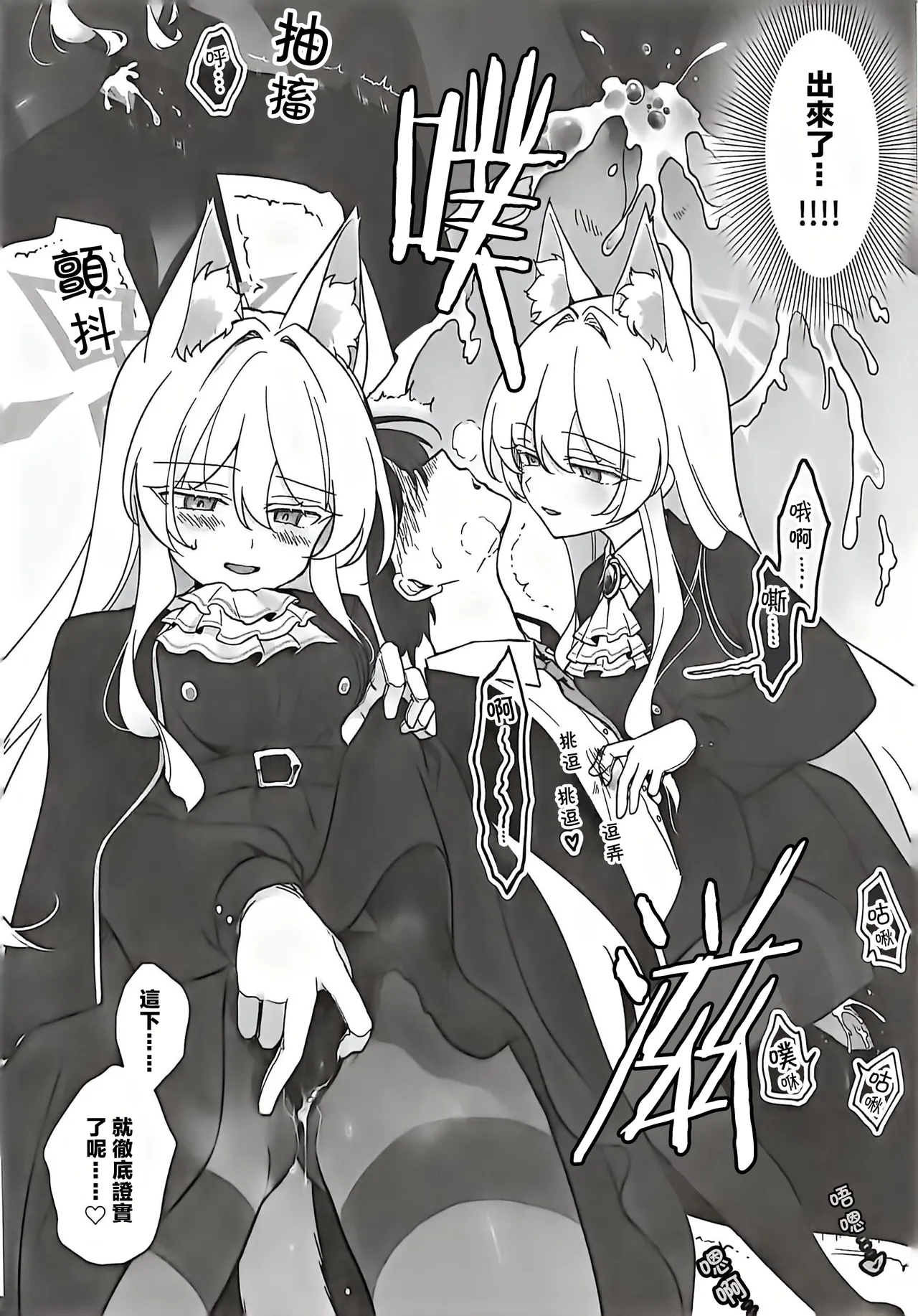 (C107) [Kyawalog (Itokawa)] 最愛的偶像 (Blue Archive)[中文翻譯] image number 11