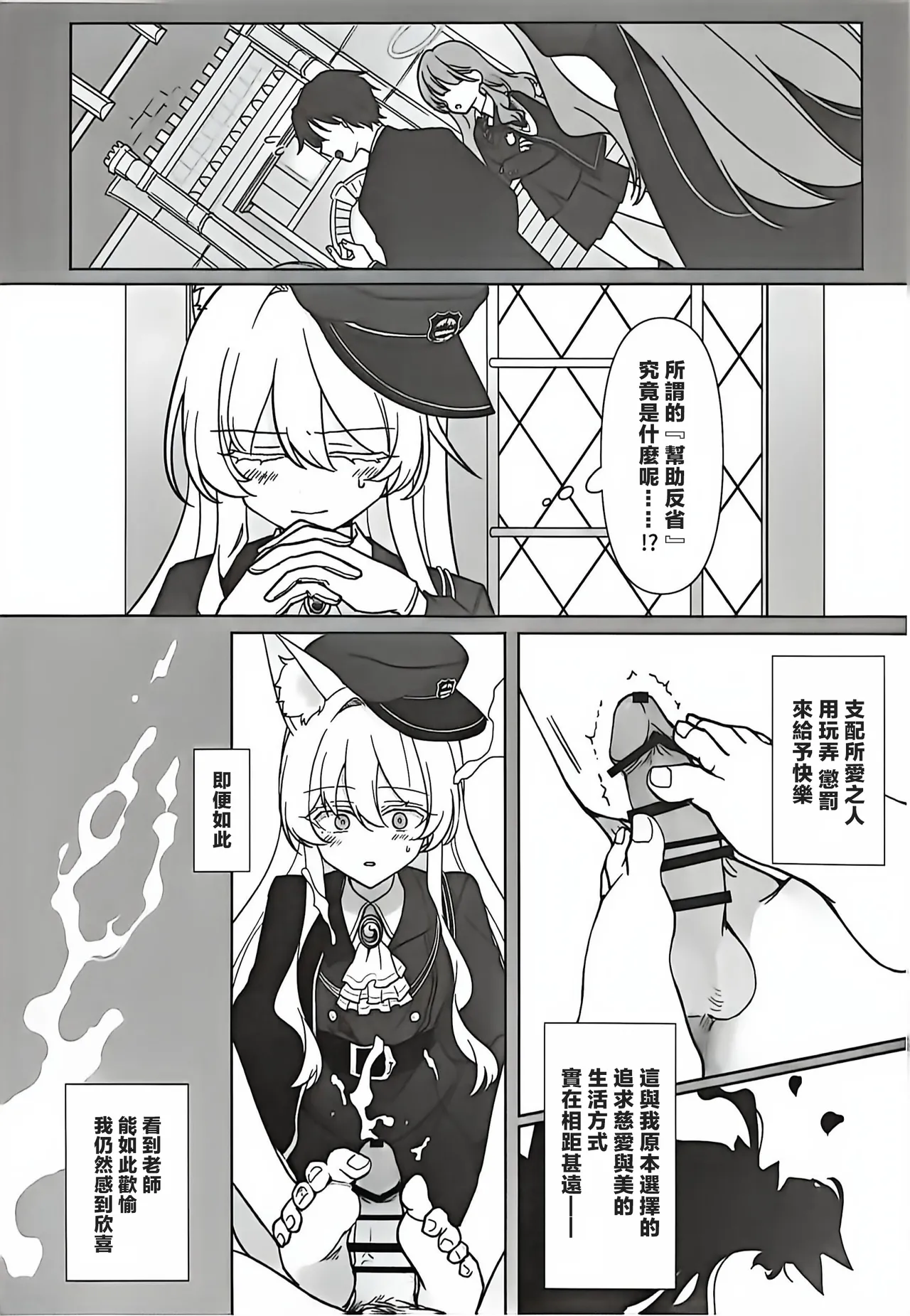 (C107) [Kyawalog (Itokawa)] 最愛的偶像 (Blue Archive)[中文翻譯] image number 13