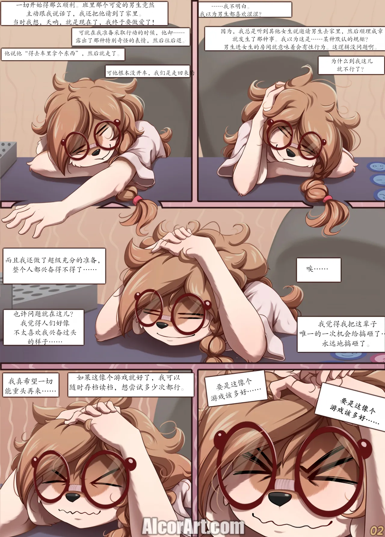 【Alcor】衣物随缘（未完待续）(furry)[中文][daozun个人机翻] image number 3