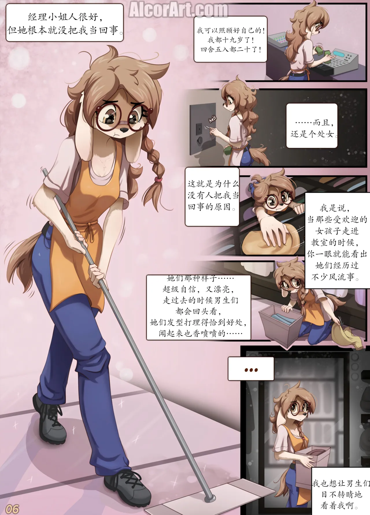 【Alcor】衣物随缘（未完待续）(furry)[中文][daozun个人机翻] image number 7