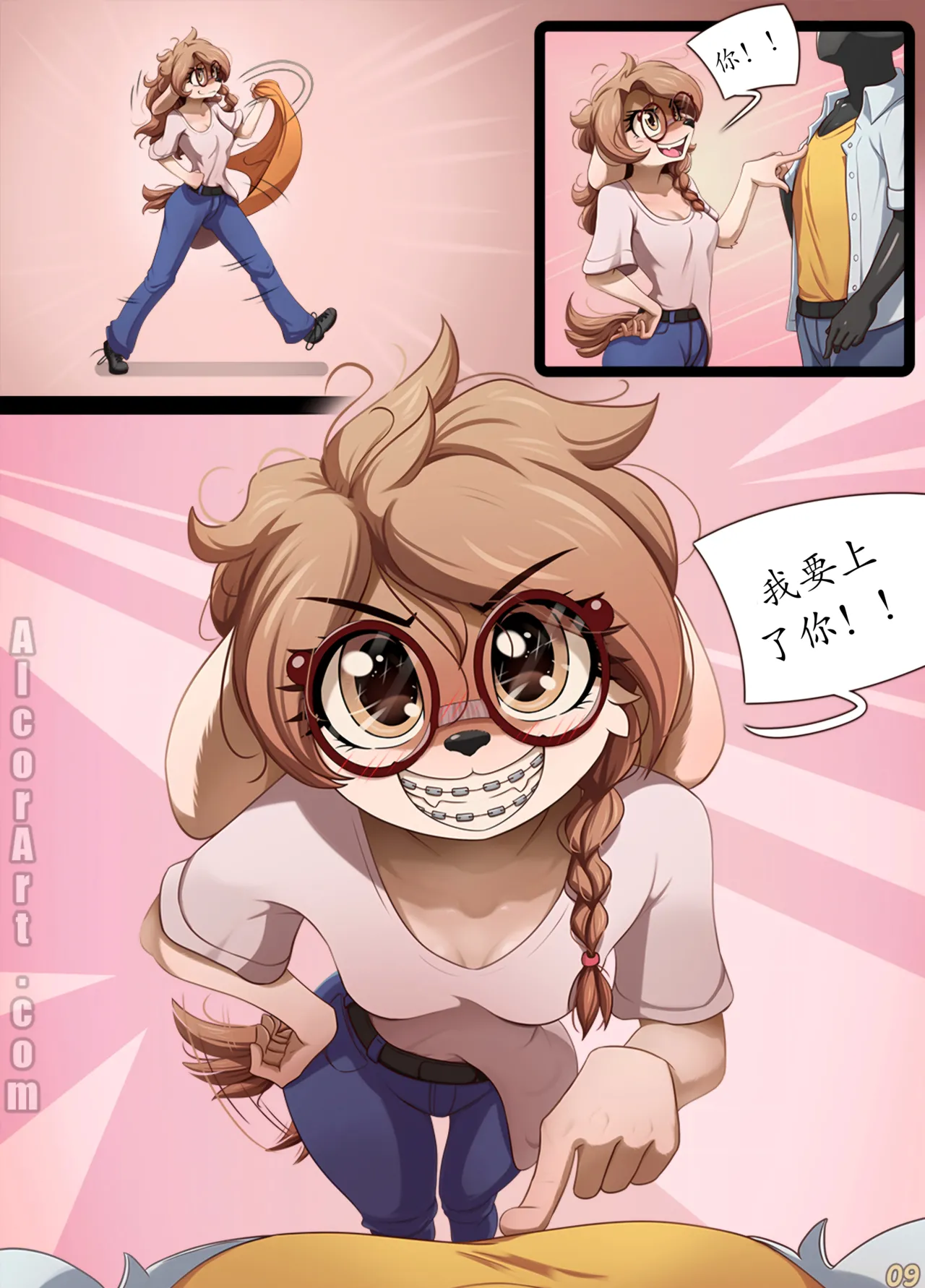 【Alcor】衣物随缘（未完待续）(furry)[中文][daozun个人机翻] image number 10