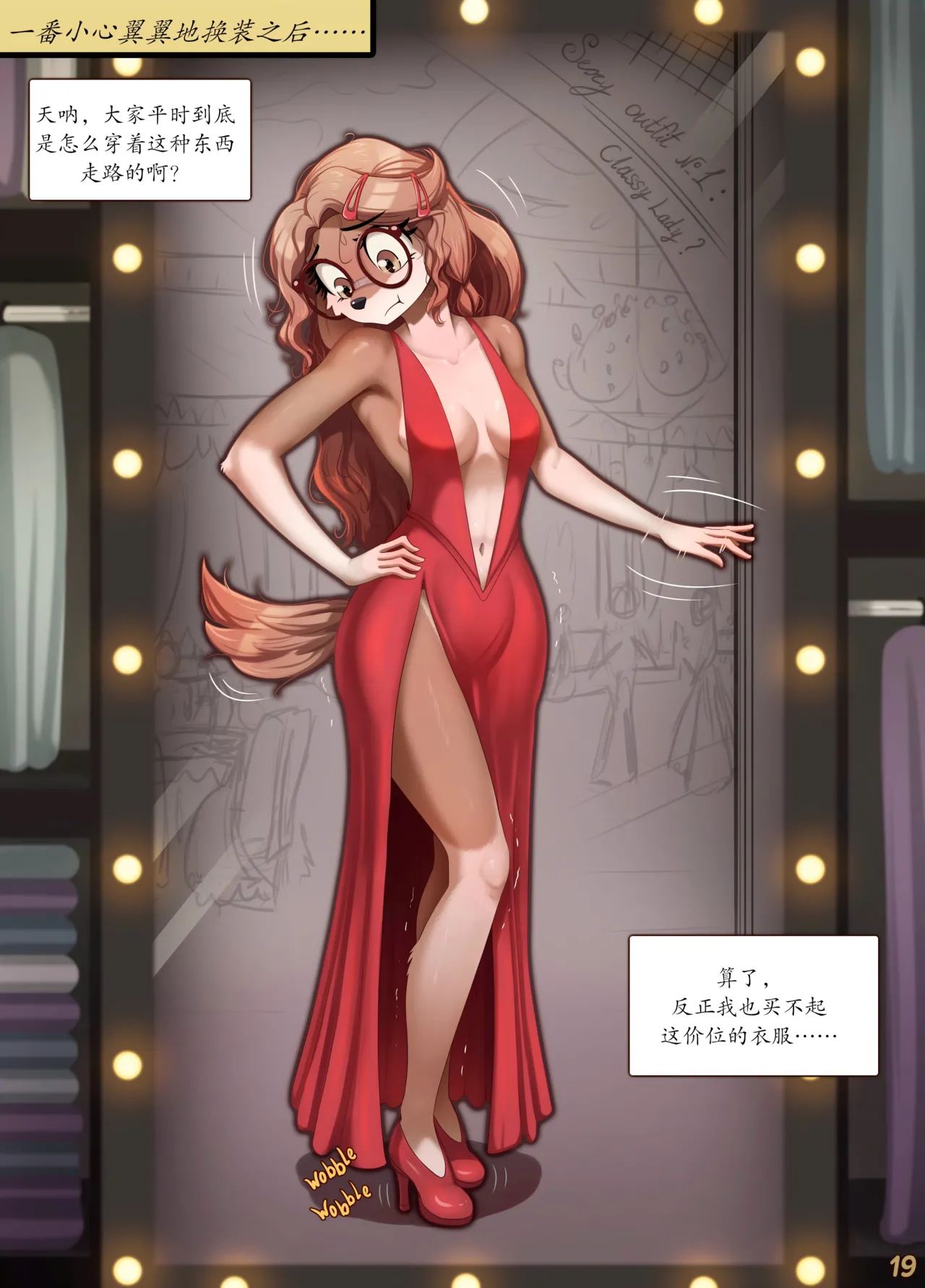 【Alcor】衣物随缘（未完待续）(furry)[中文][daozun个人机翻] image number 20