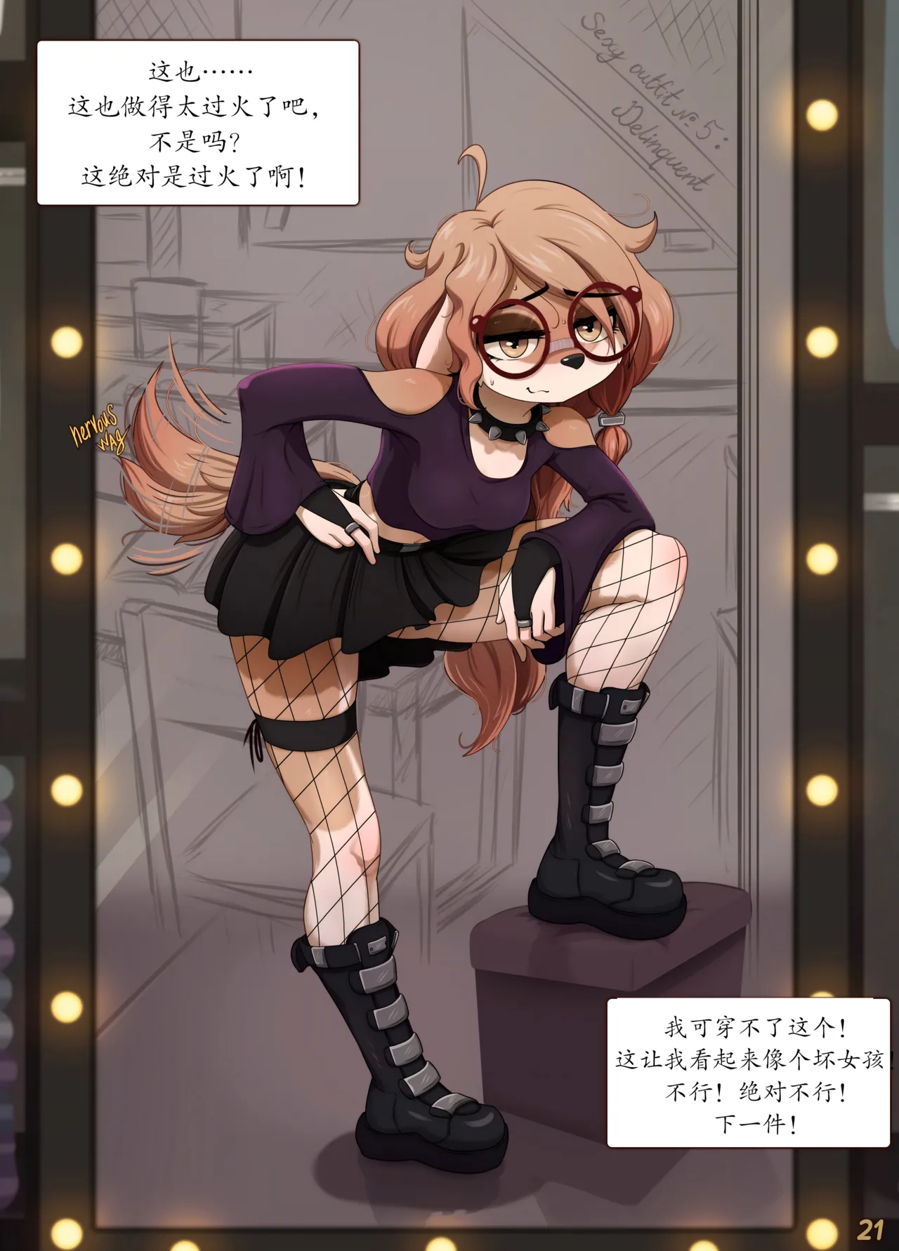 【Alcor】衣物随缘（未完待续）(furry)[中文][daozun个人机翻] image number 22