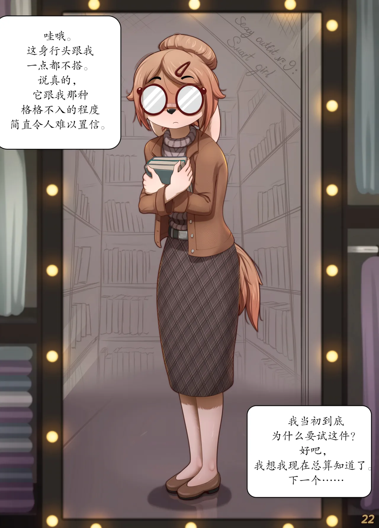 【Alcor】衣物随缘（未完待续）(furry)[中文][daozun个人机翻] image number 23