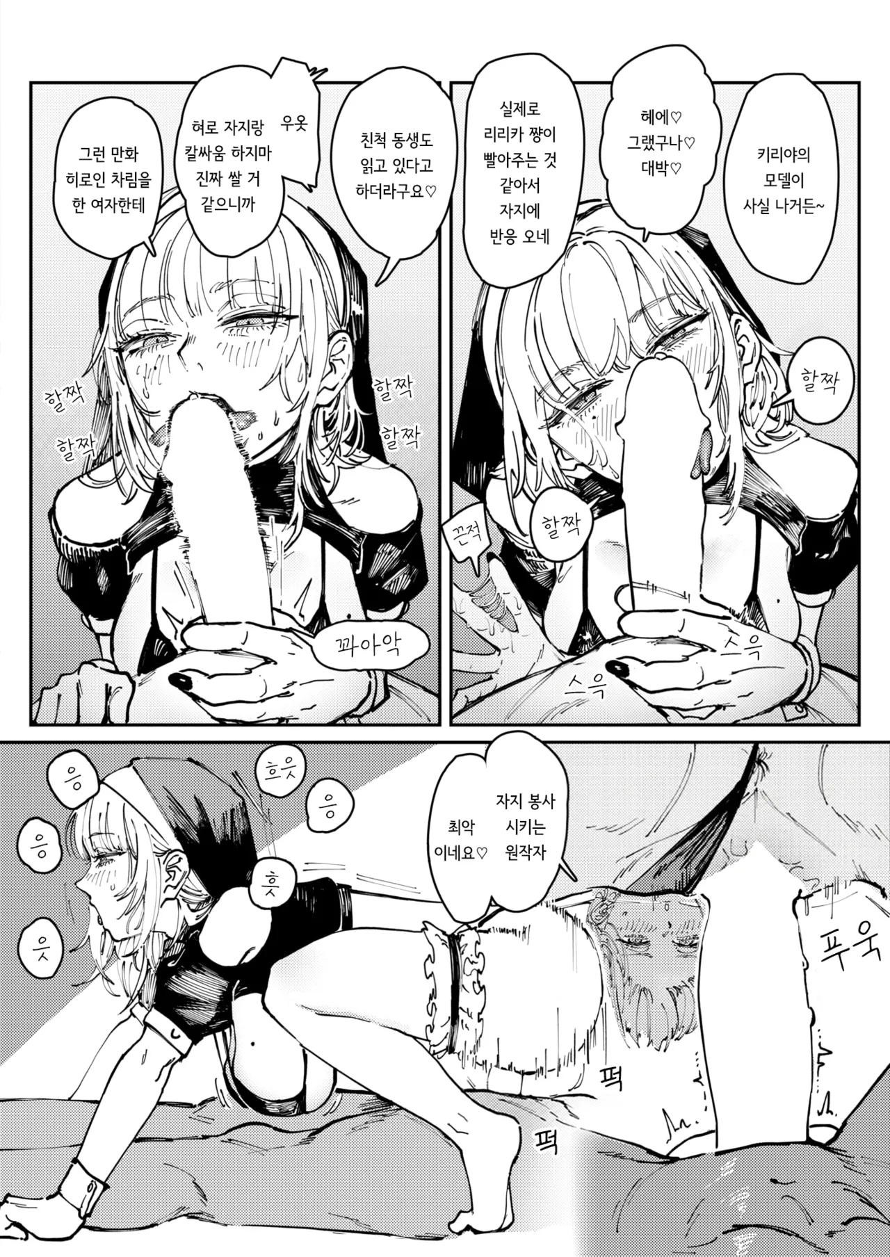 [kerenme] Allotriophagy | 이식증 (Comic Kairakuten 2025-08) [korean] [Digital] image number 8