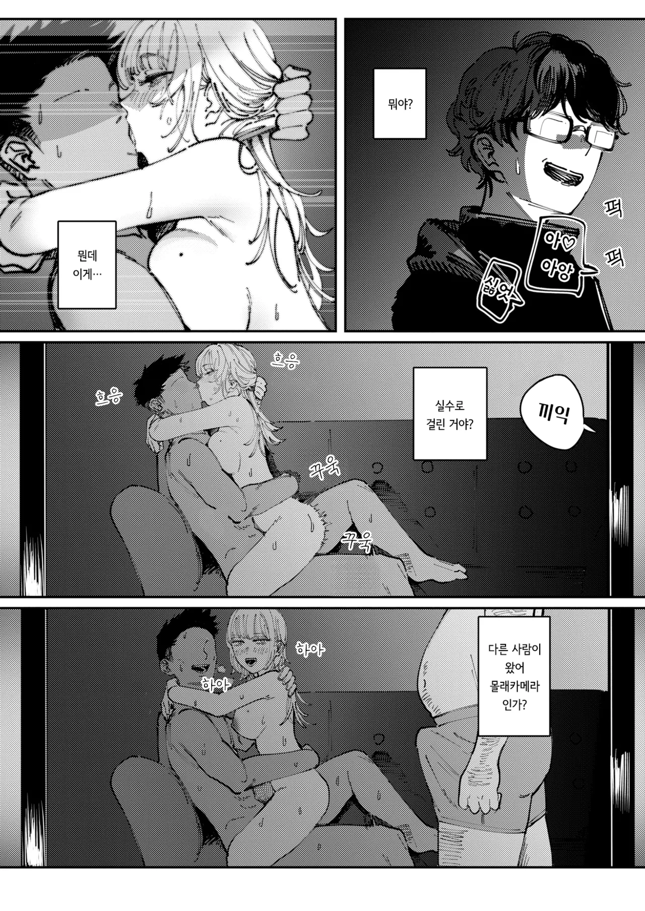 [kerenme] Allotriophagy | 이식증 (Comic Kairakuten 2025-08) [korean] [Digital] image number 19