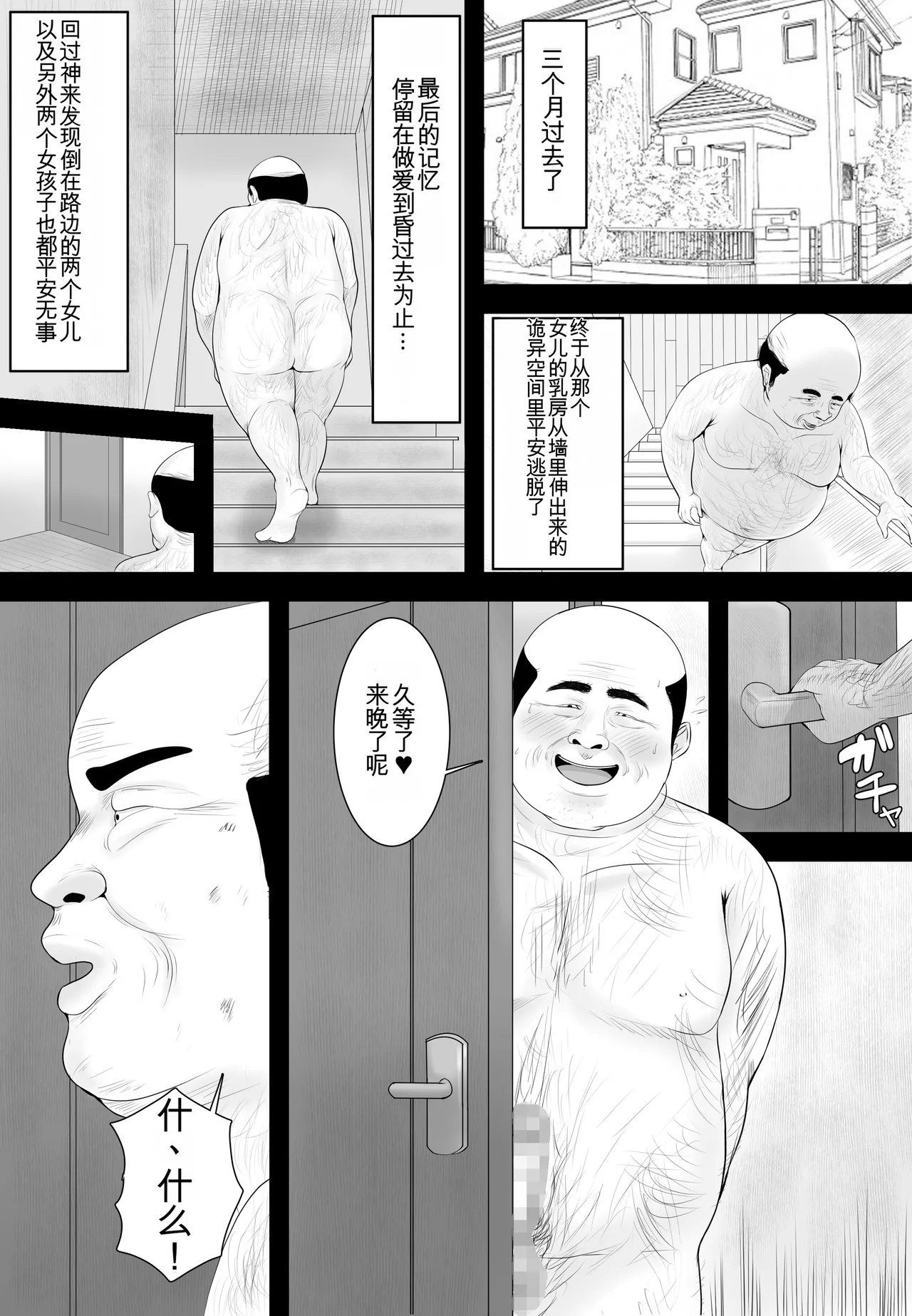 [Shiki] Kyonyuu JK o Tasuketakereba Musume no Hadaka Atete mite 3 [chinese] image number 3