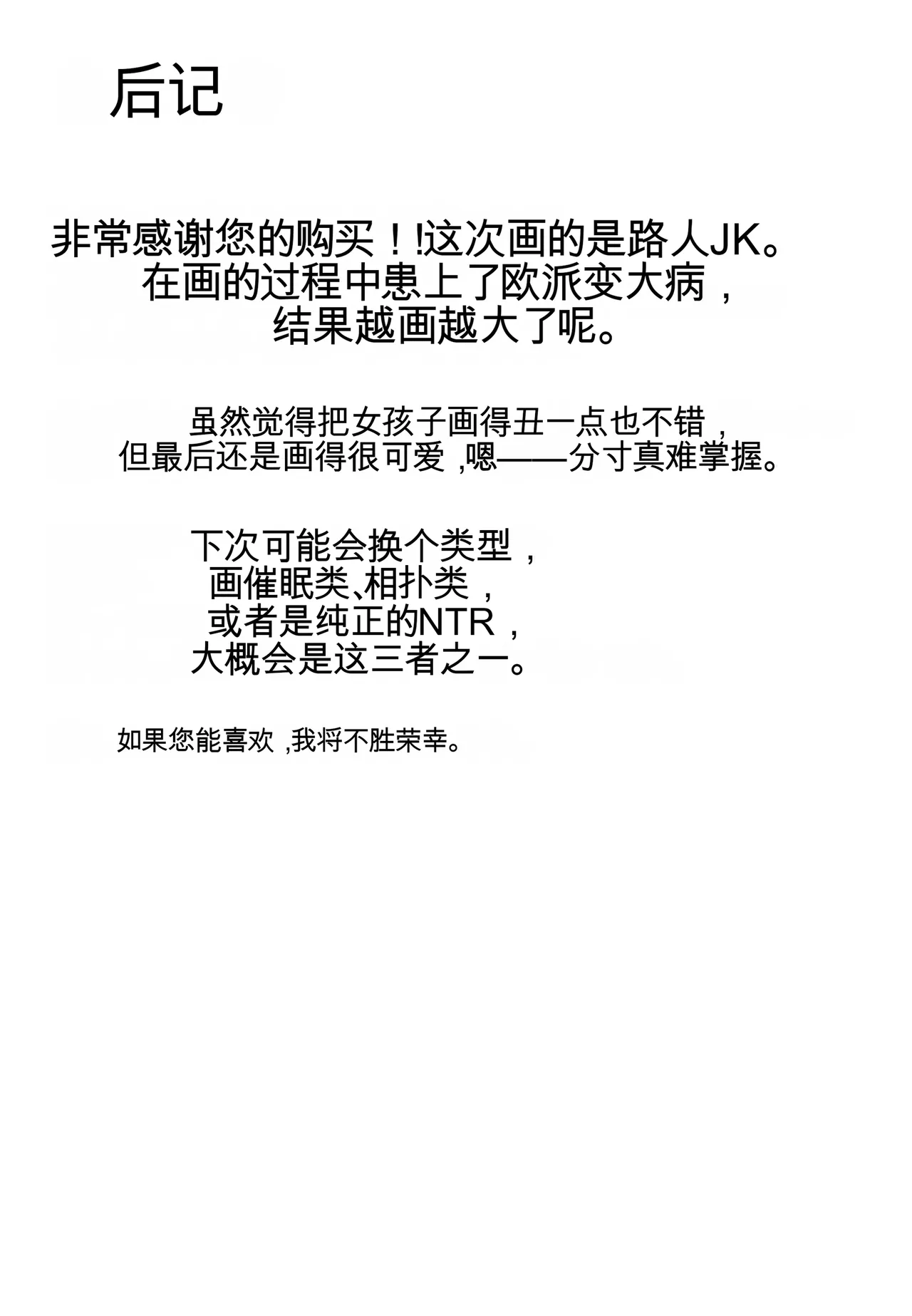 [Shiki] Kyonyuu JK o Tasuketakereba Musume no Hadaka Atete mite 3 [chinese] image number 29