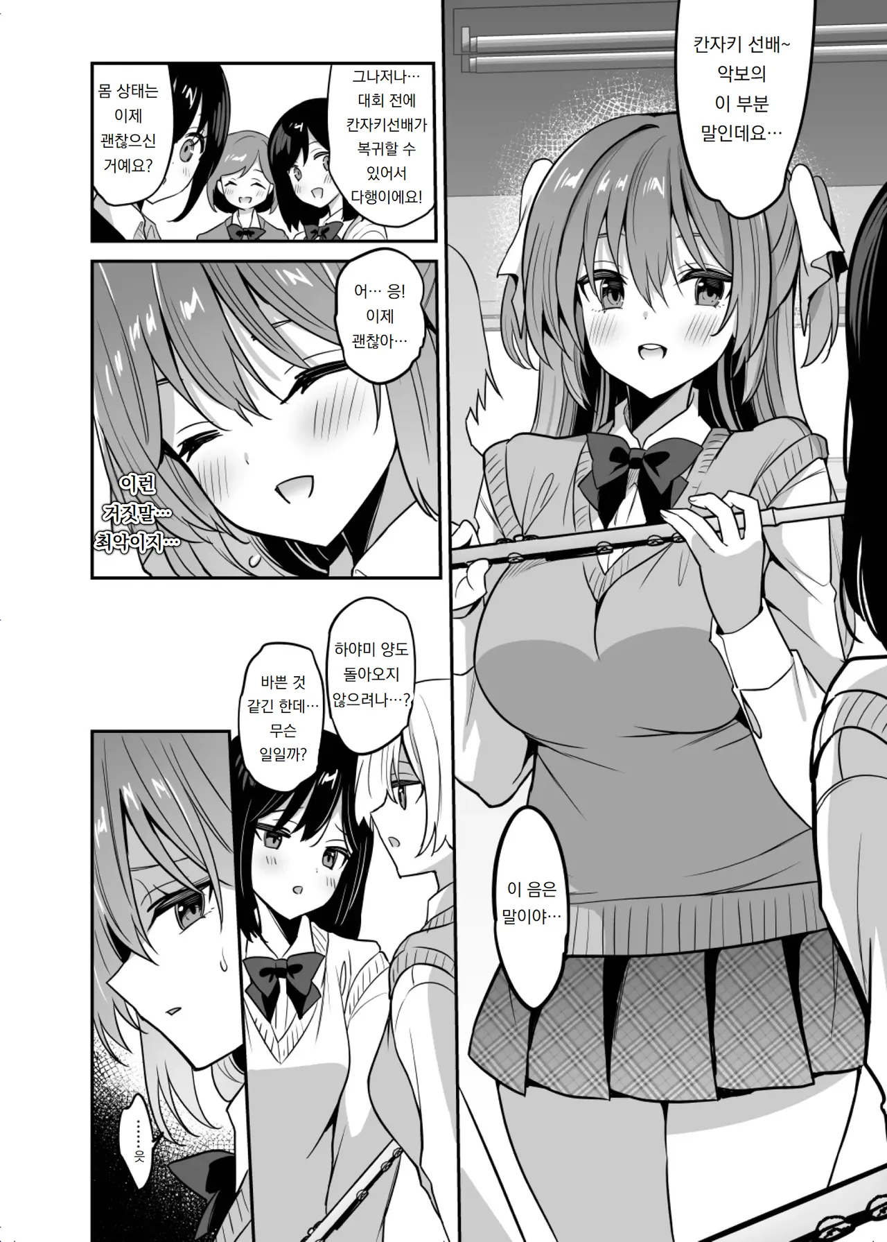 [OTOMEKIBUN (Sansyoku Amido.)] 학교에서 성춘! 20 + 오마케｜Gakkou de Seishun! 20+Omake [Digital] numero di immagine  9