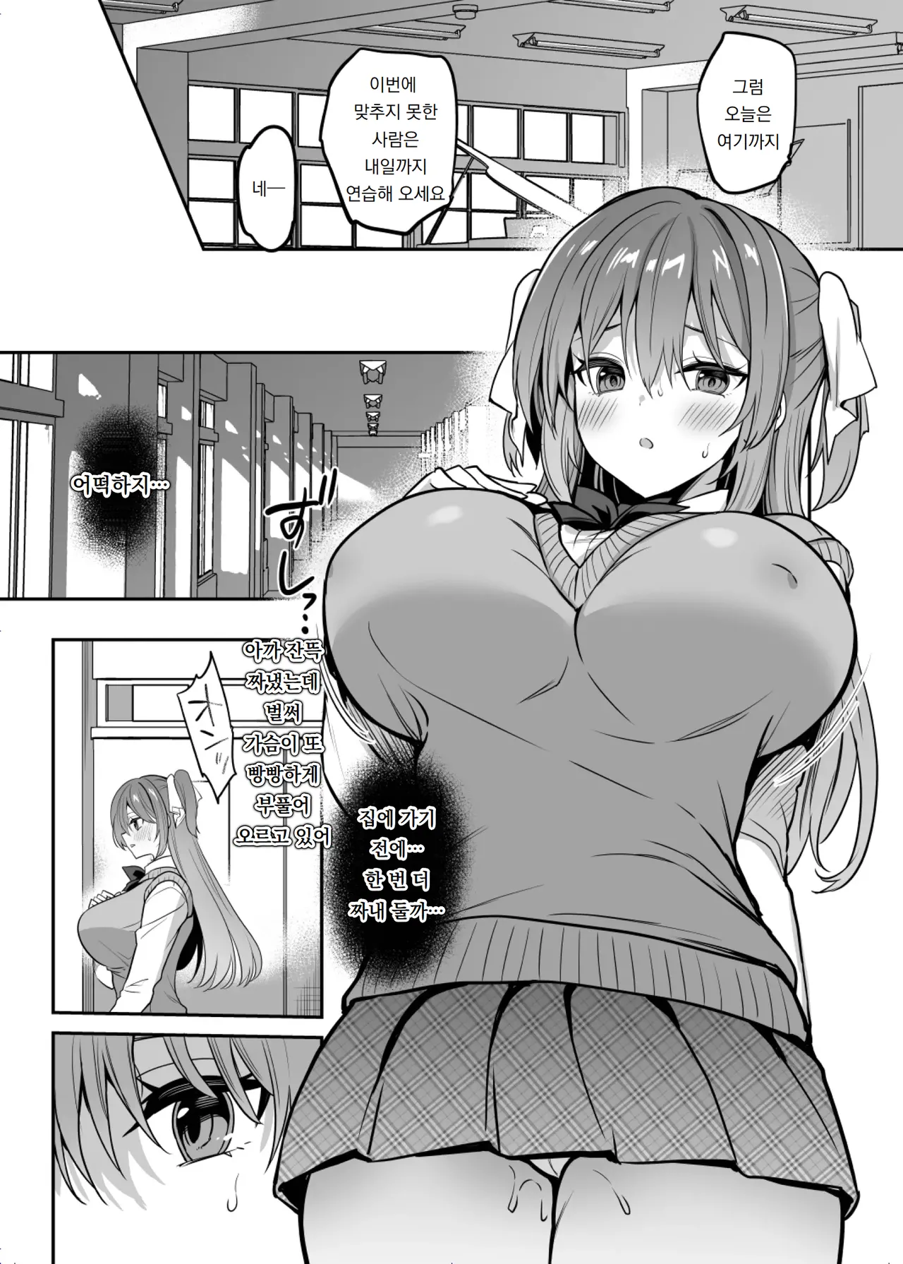 [OTOMEKIBUN (Sansyoku Amido.)] 학교에서 성춘! 20 + 오마케｜Gakkou de Seishun! 20+Omake [Digital] numero di immagine  10