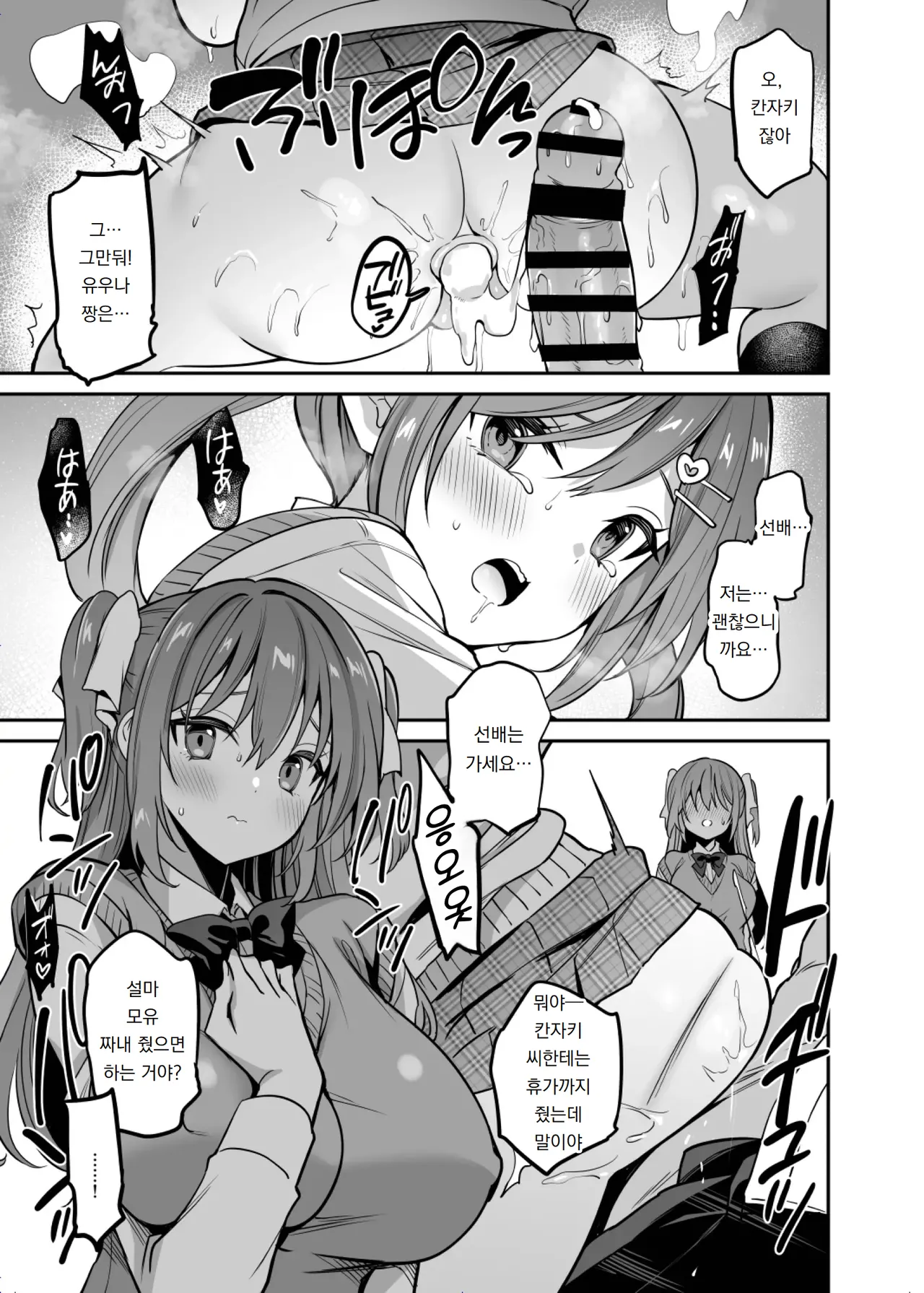 [OTOMEKIBUN (Sansyoku Amido.)] 학교에서 성춘! 20 + 오마케｜Gakkou de Seishun! 20+Omake [Digital] numero di immagine  12