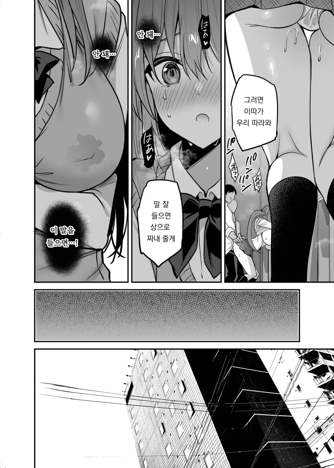 [OTOMEKIBUN (Sansyoku Amido.)] 학교에서 성춘! 20 + 오마케｜Gakkou de Seishun! 20+Omake [Digital] numero di immagine  13